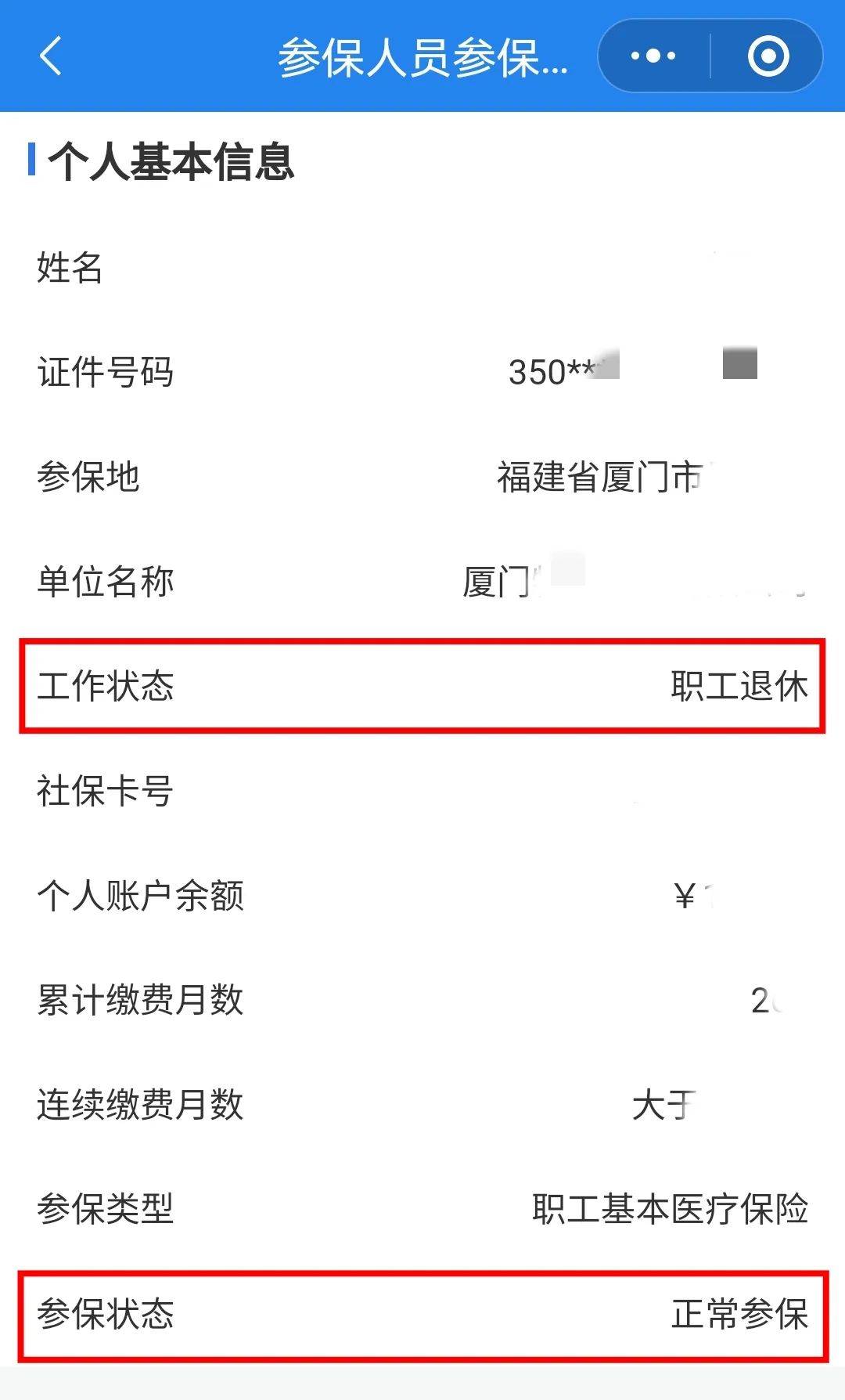 景德镇24小时在线套医保卡微信(24小时在线套医保卡微信可以吗)