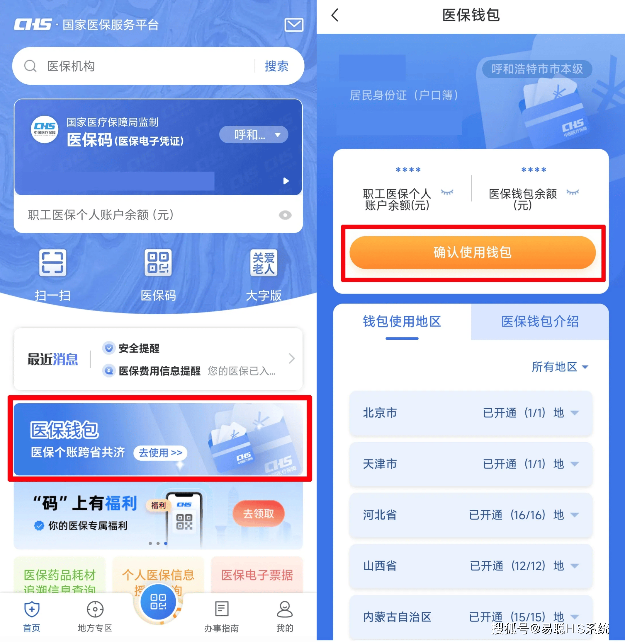景德镇全国24小时医保提取平台(医保24小时服务标志)