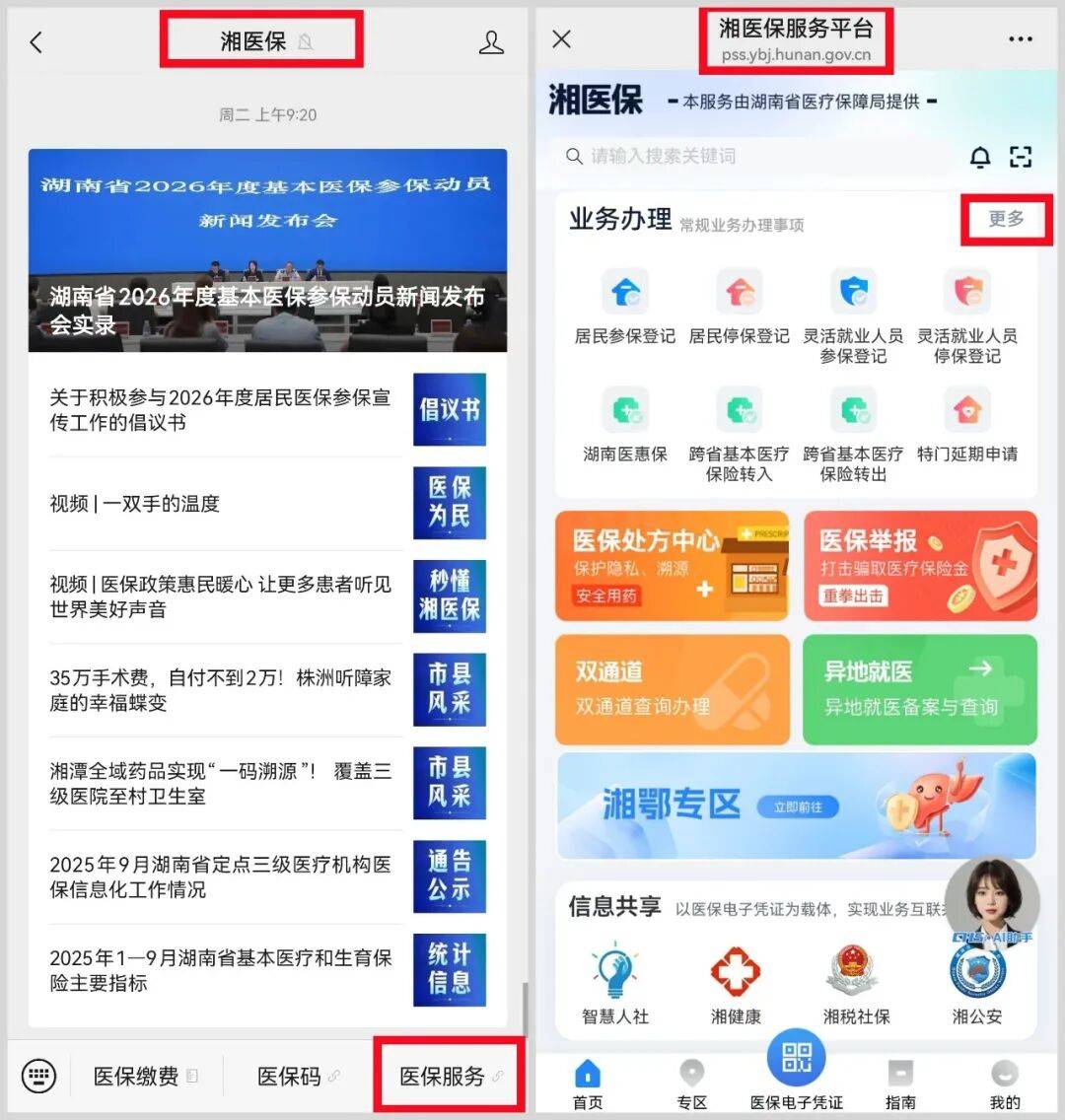 景德镇医保提取平台(医保提取平台官网)