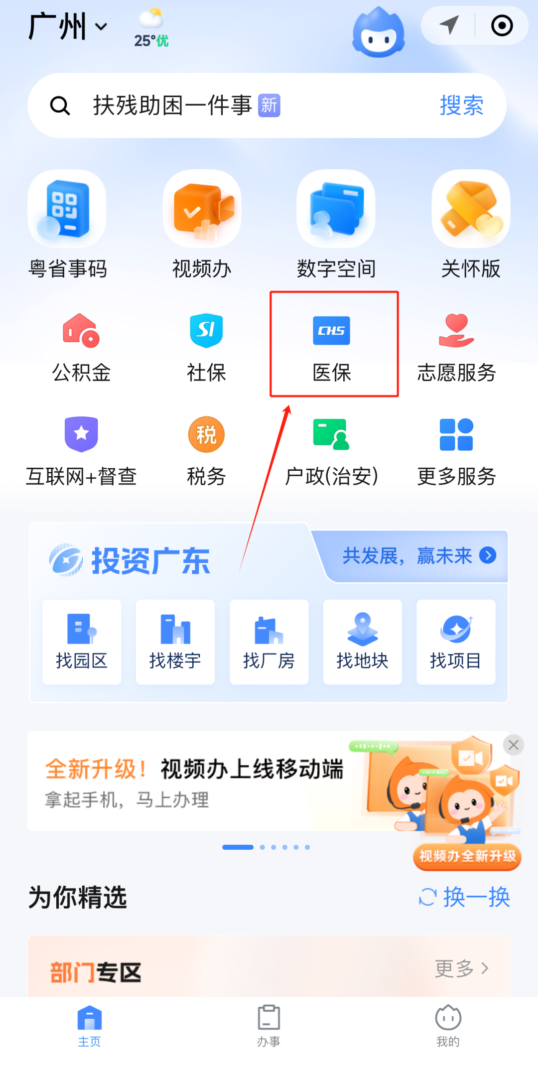 景德镇急用钱如何提取医保卡里的钱(医保卡钱怎么转到微信)