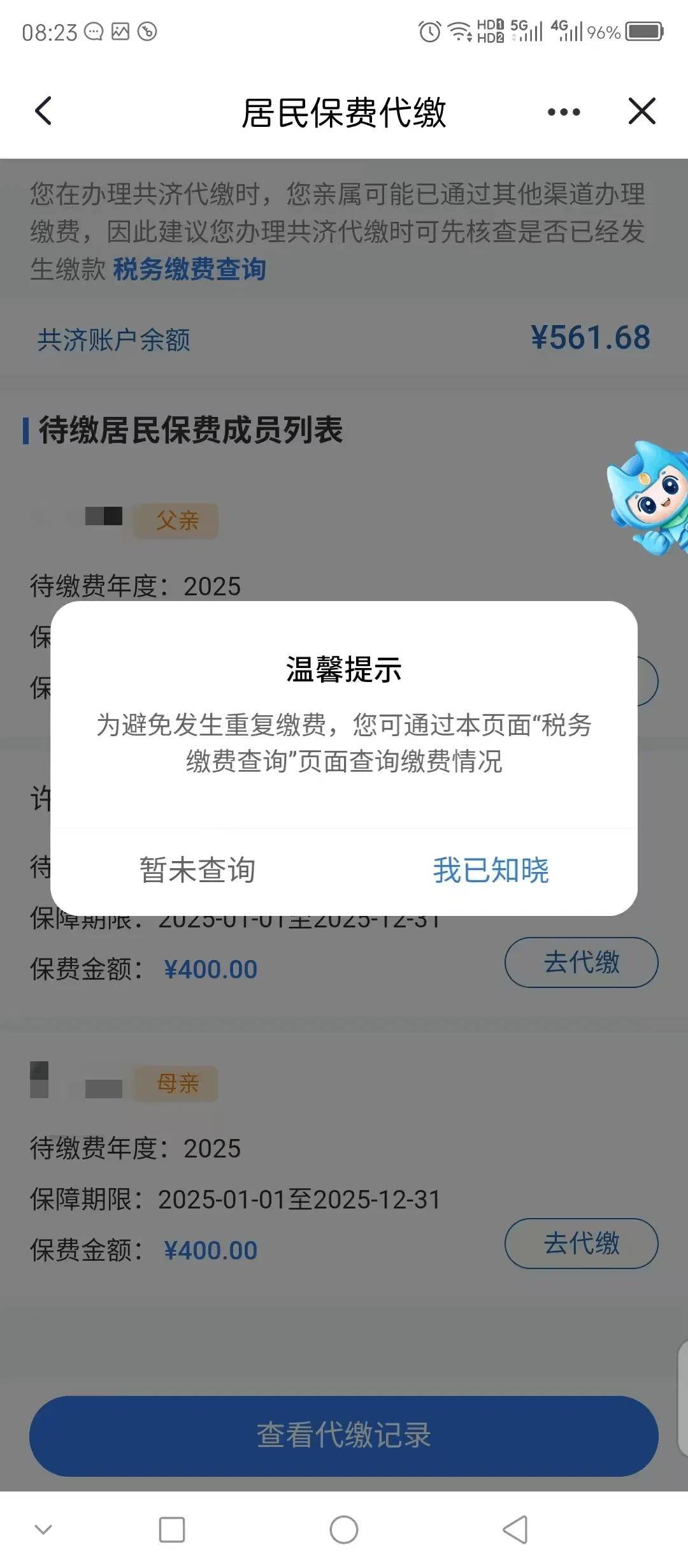 景德镇医保换现金秒到账微信(医保换现金秒到账微信号)