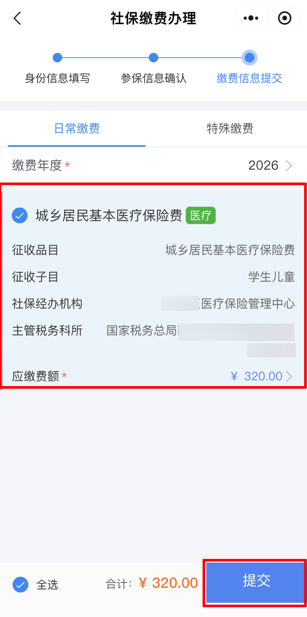 景德镇医保24小时提取微信(医保24小时提取微信怎么操作)