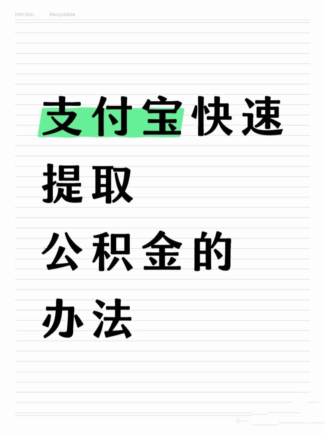 景德镇医保卡提取现金方法(怎样把医保卡的钱提取到微信)