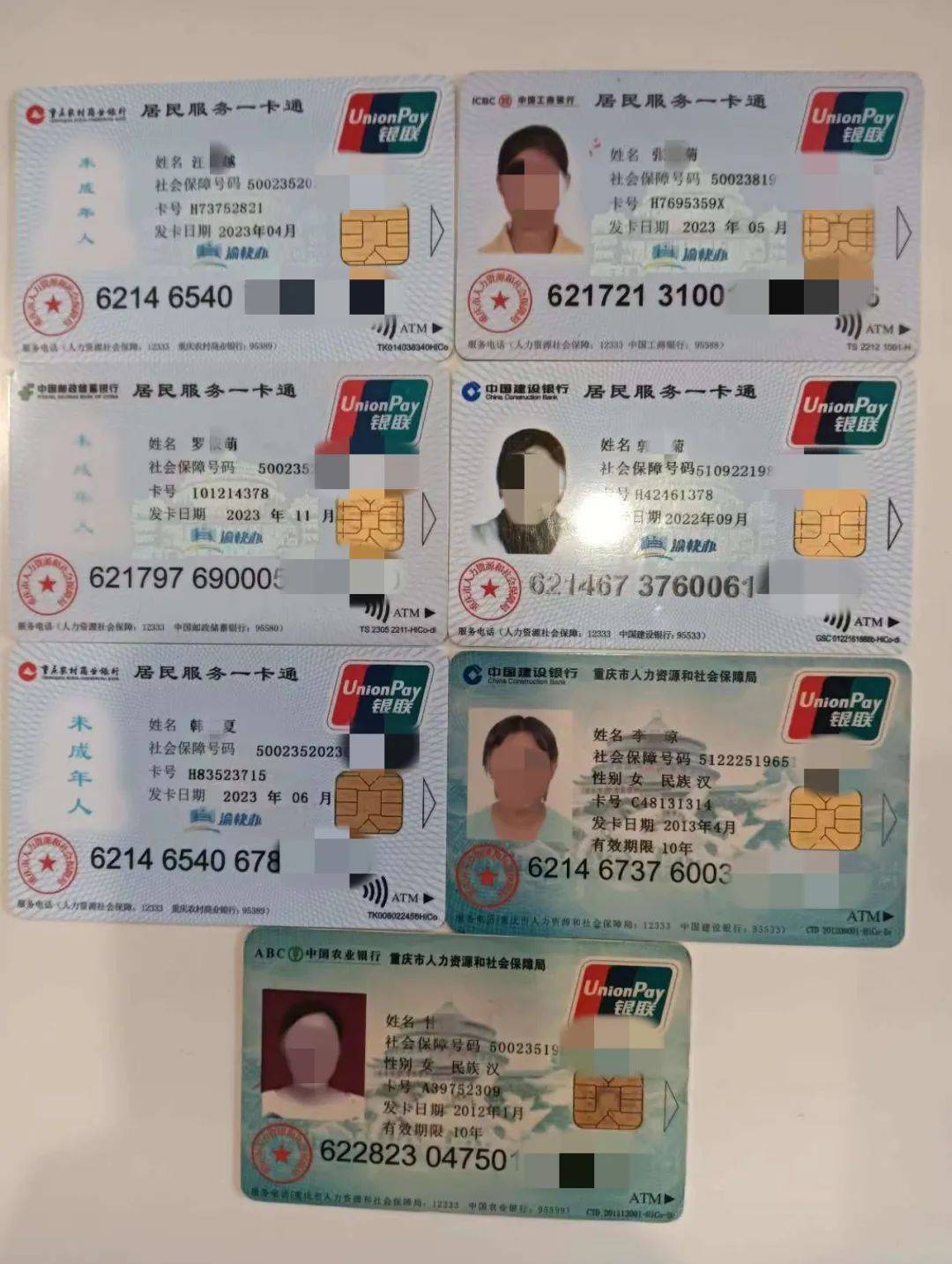 景德镇广州急用钱套医保卡(线上套医保被骗了)