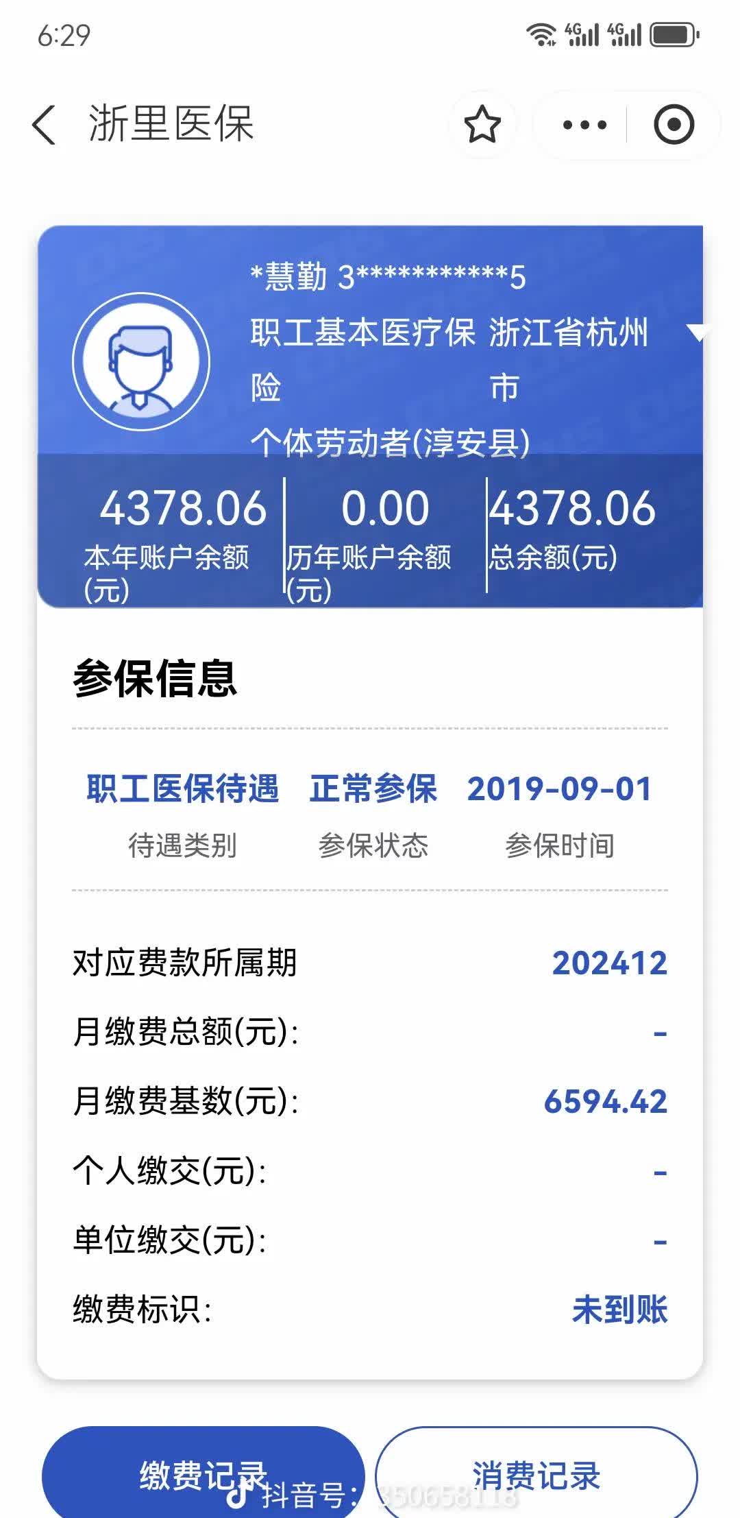 景德镇医保换现金秒到账微信(医保换现金可不可靠)