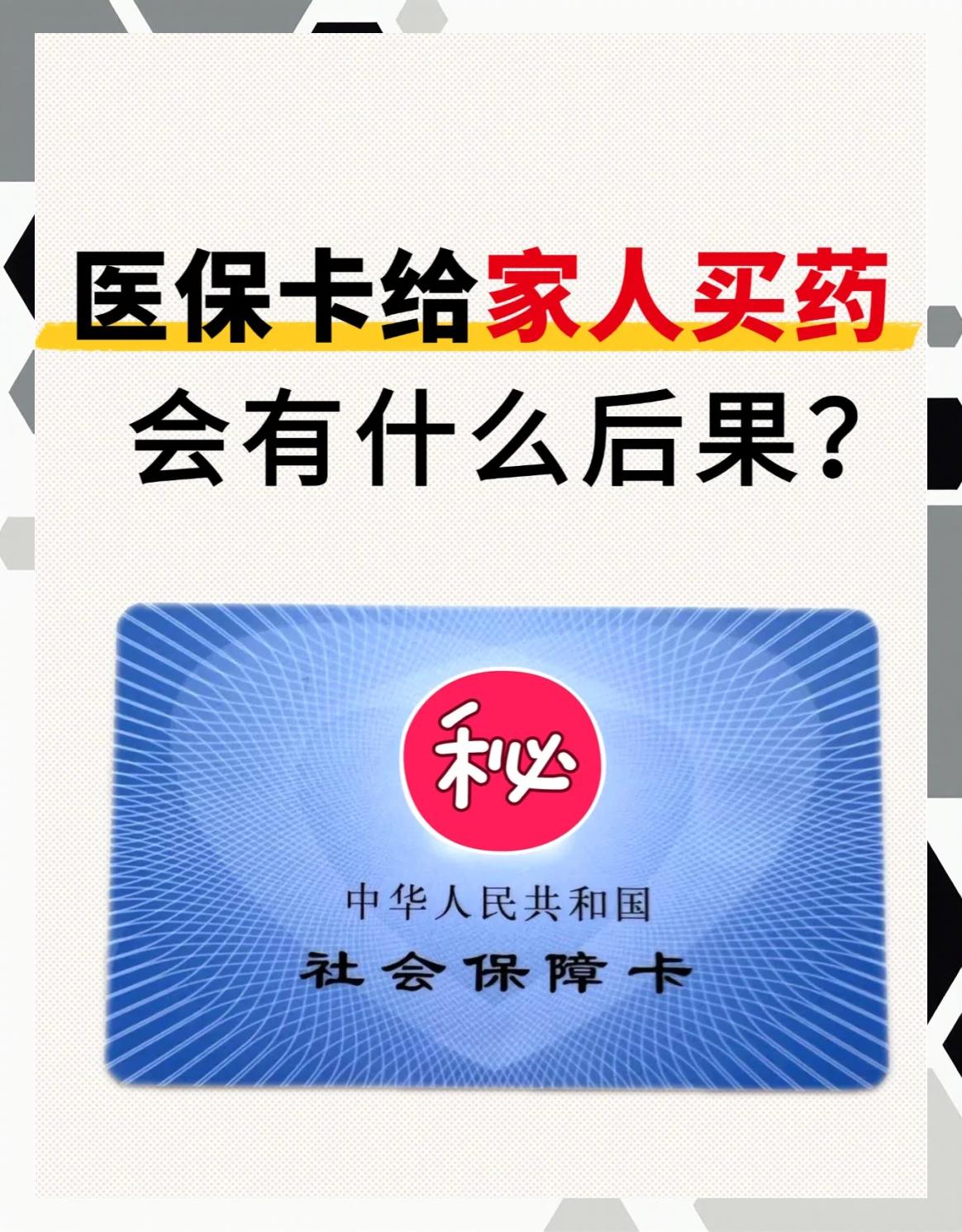 景德镇全国医保取现回收商家(24小时在线套医保微信)
