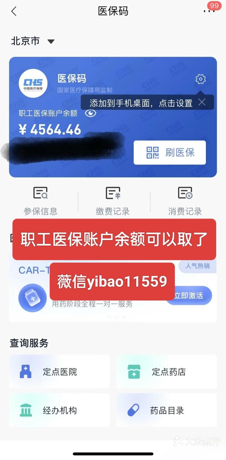 景德镇如何提取医保卡里的钱(如何提取医保卡里的钱到微信ky安诚小铺su助富掌柜)