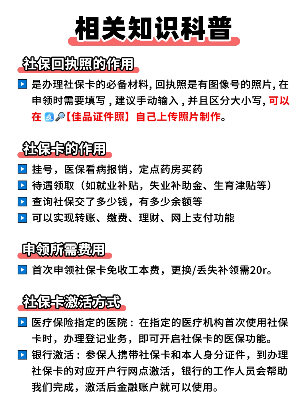 景德镇急用钱如何提取医保卡(急用钱如何提取医保卡里的钱)