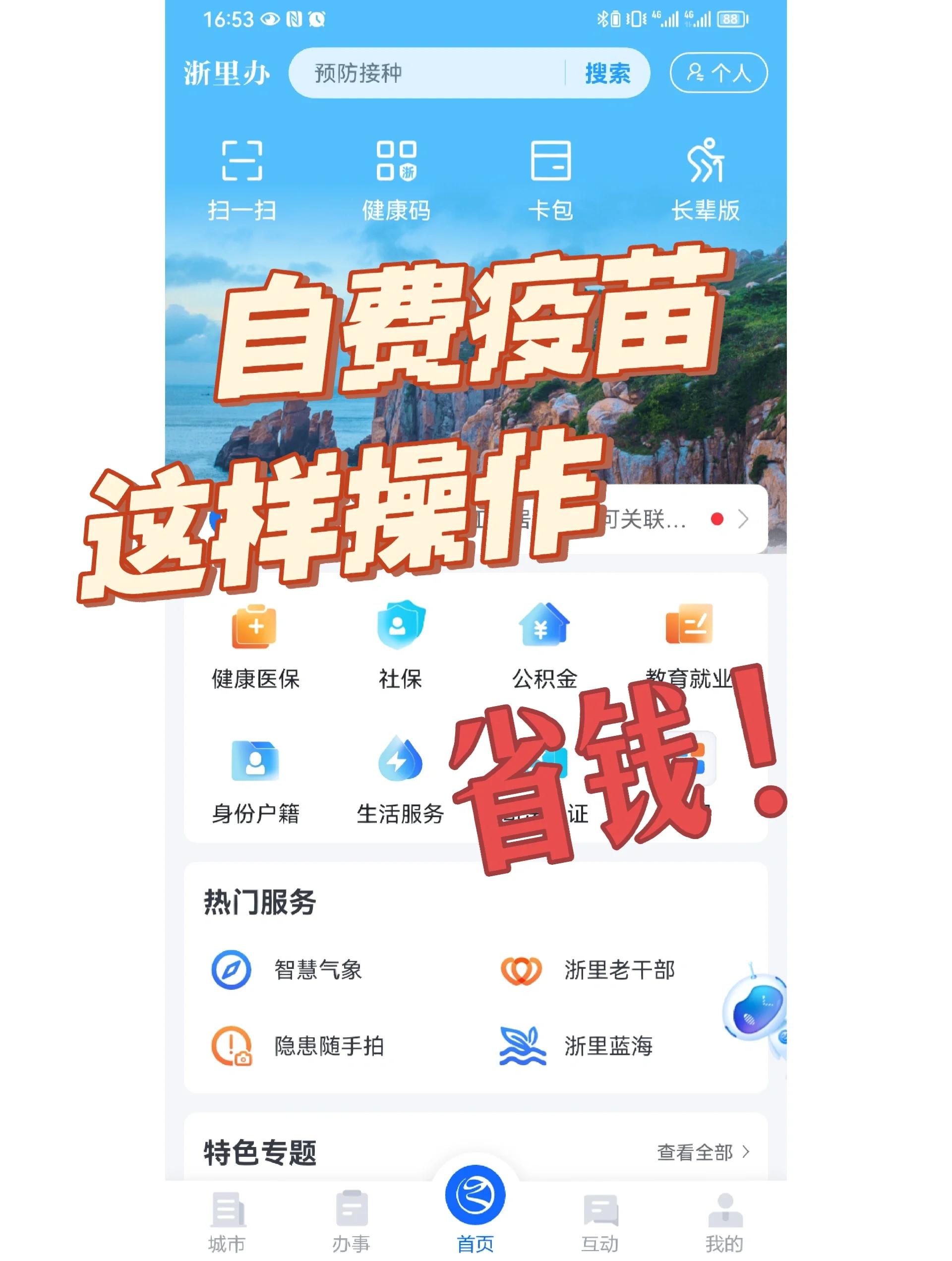 景德镇医保小额提取代办600以内(小额医保300以内提取)