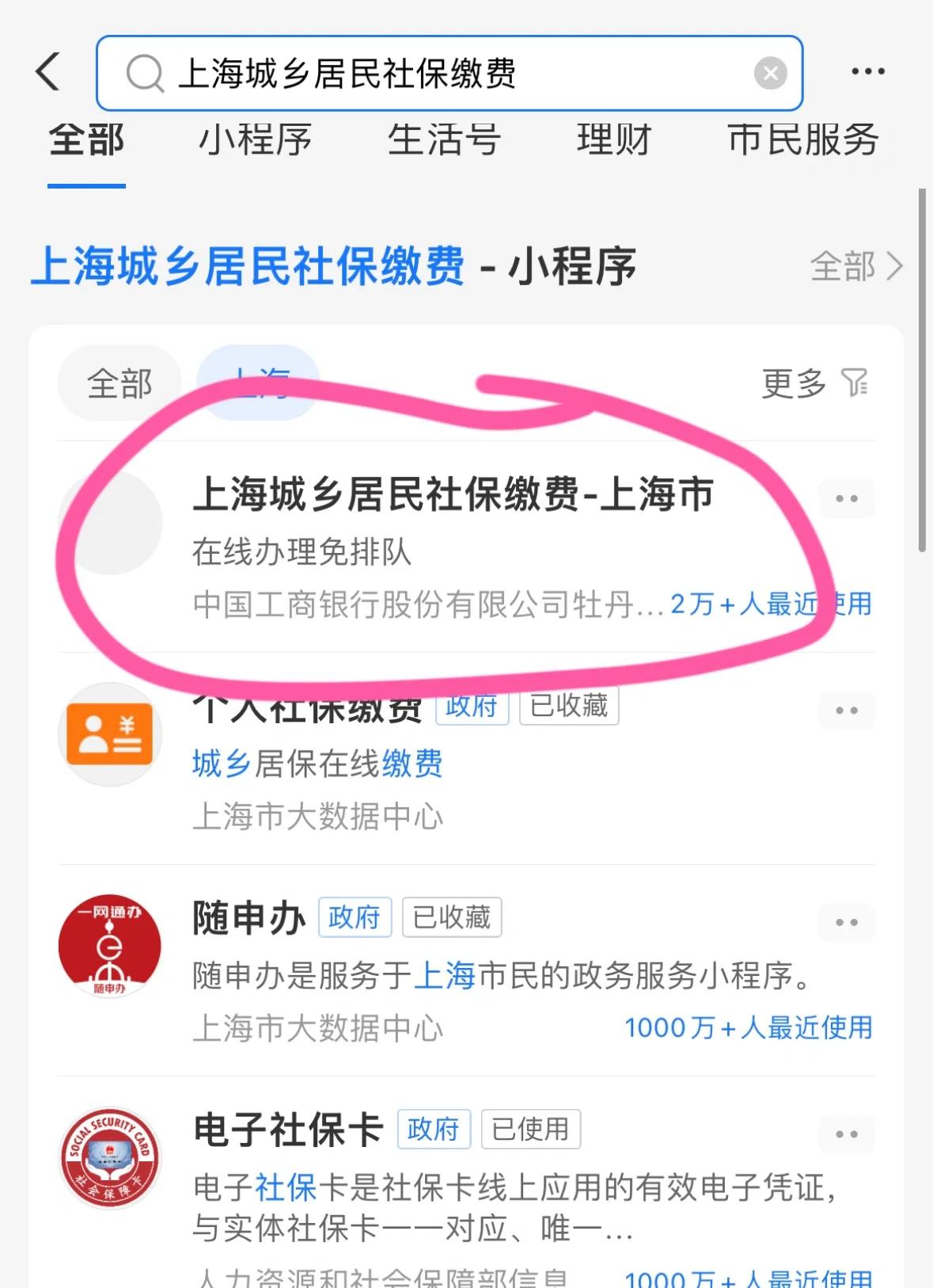 景德镇上海医保提取平台(上海医保提取平台官网)