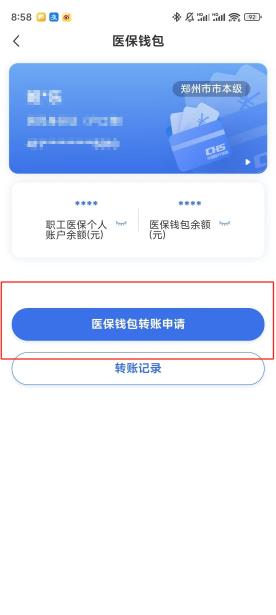 景德镇【58同城】医保取现(怎么跟药店老板说套医保)