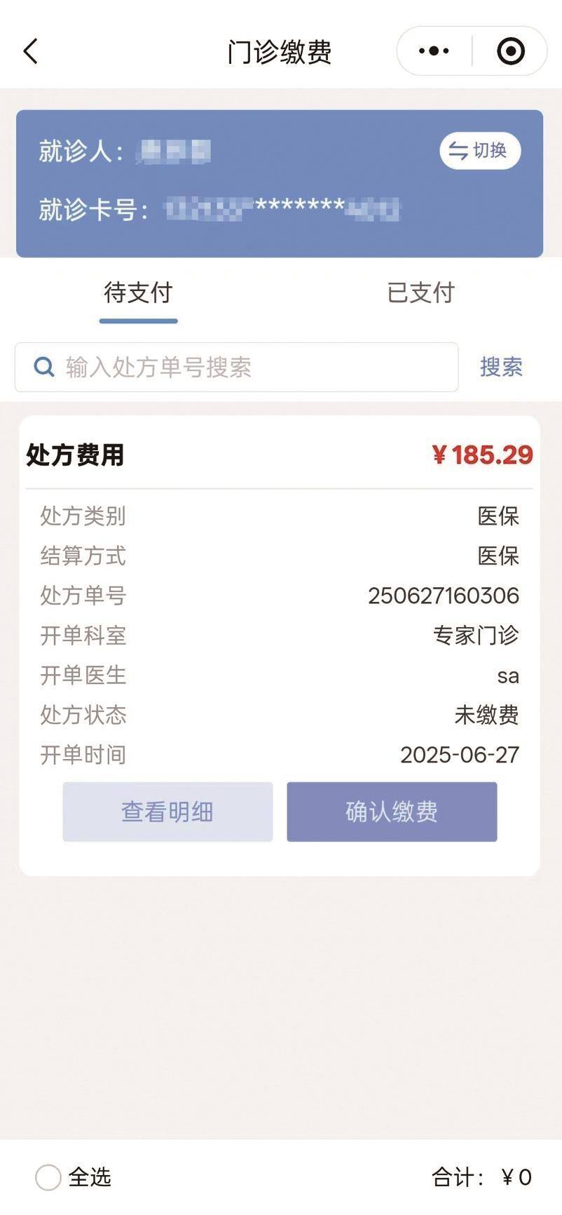 景德镇医保提取微信24小时(微信医保电子凭证提现)