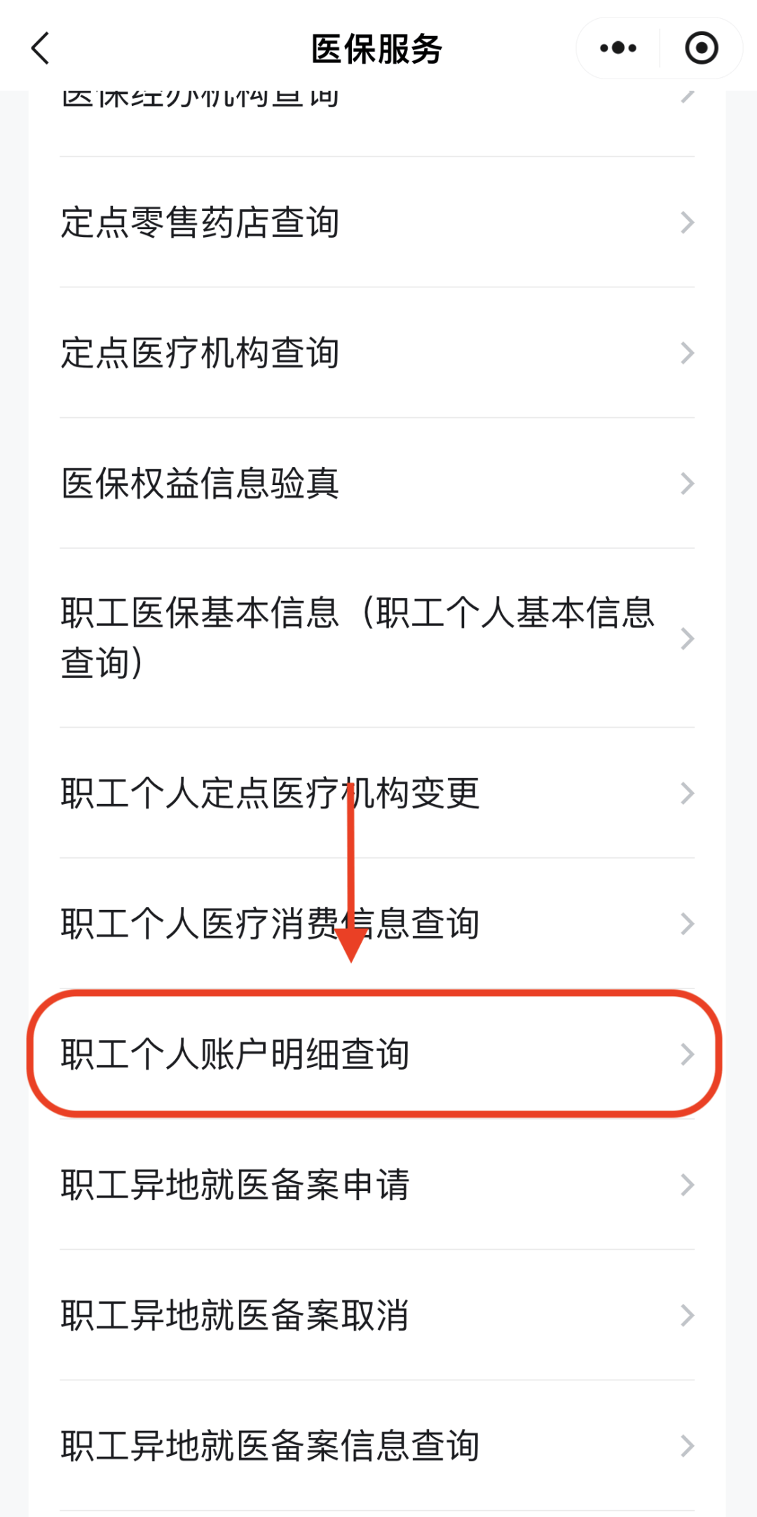 景德镇医保换现金秒到账24小时(医保兑换)