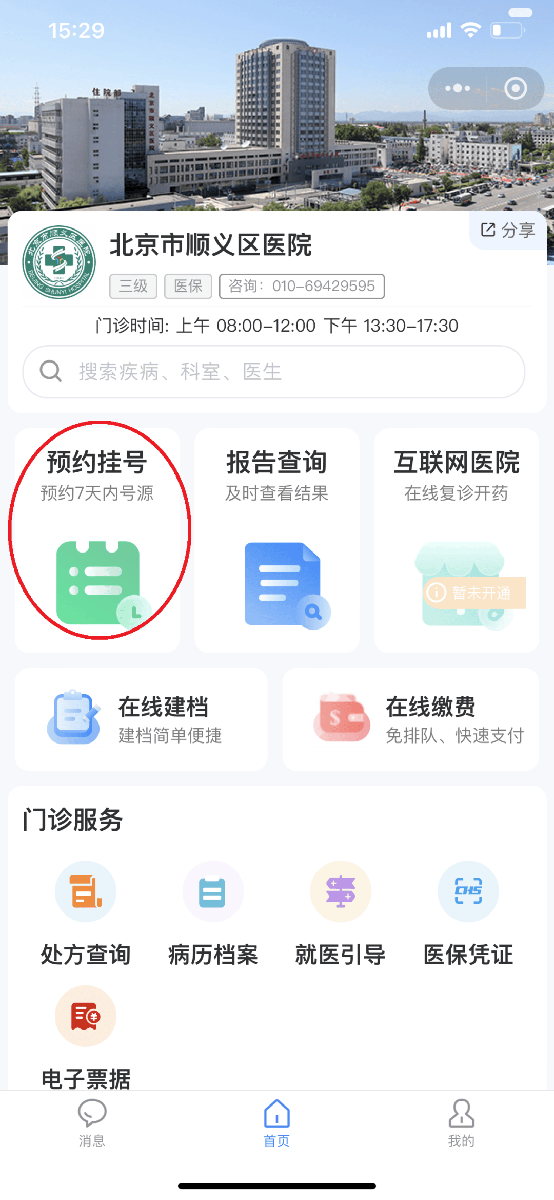 景德镇医保提取微信24小时(小额医保提取微信24小时)