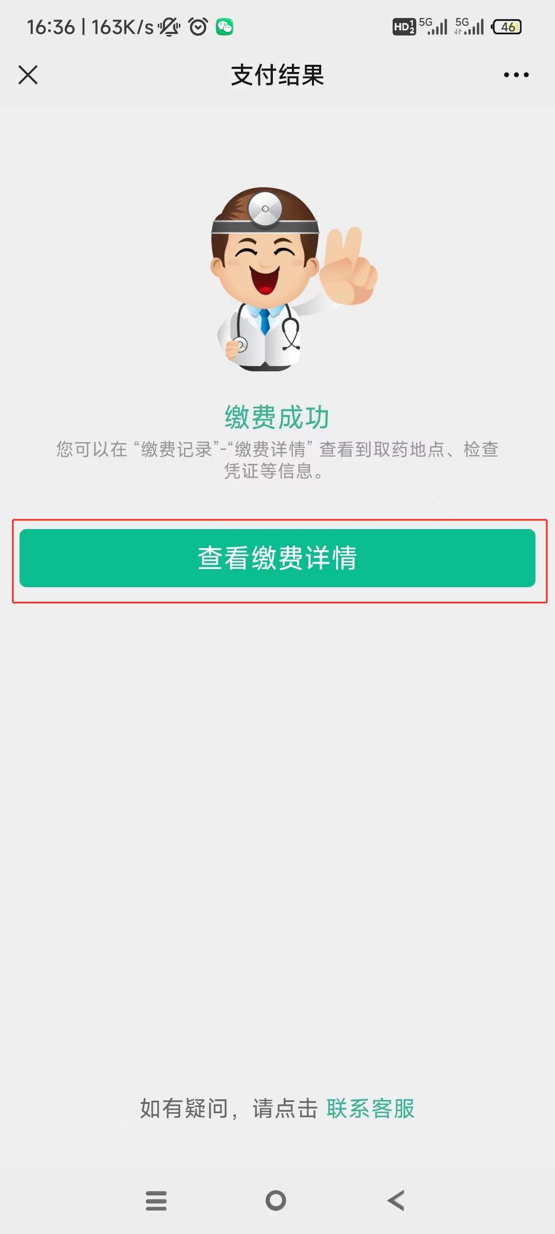 景德镇24小时在线套医保微信(急用钱24小时医保提取)