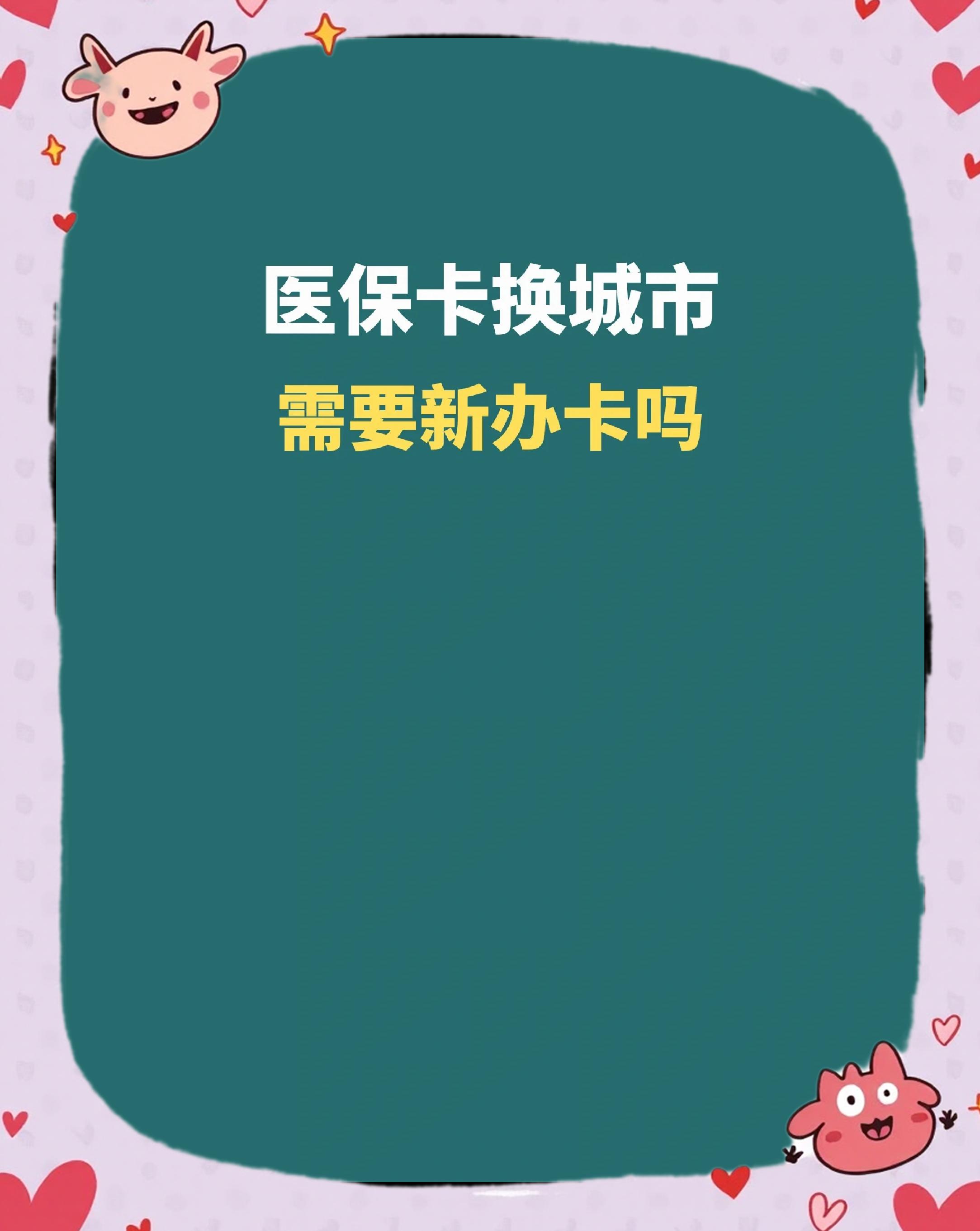 景德镇全国医保卡变现平台(医疗卡变现)