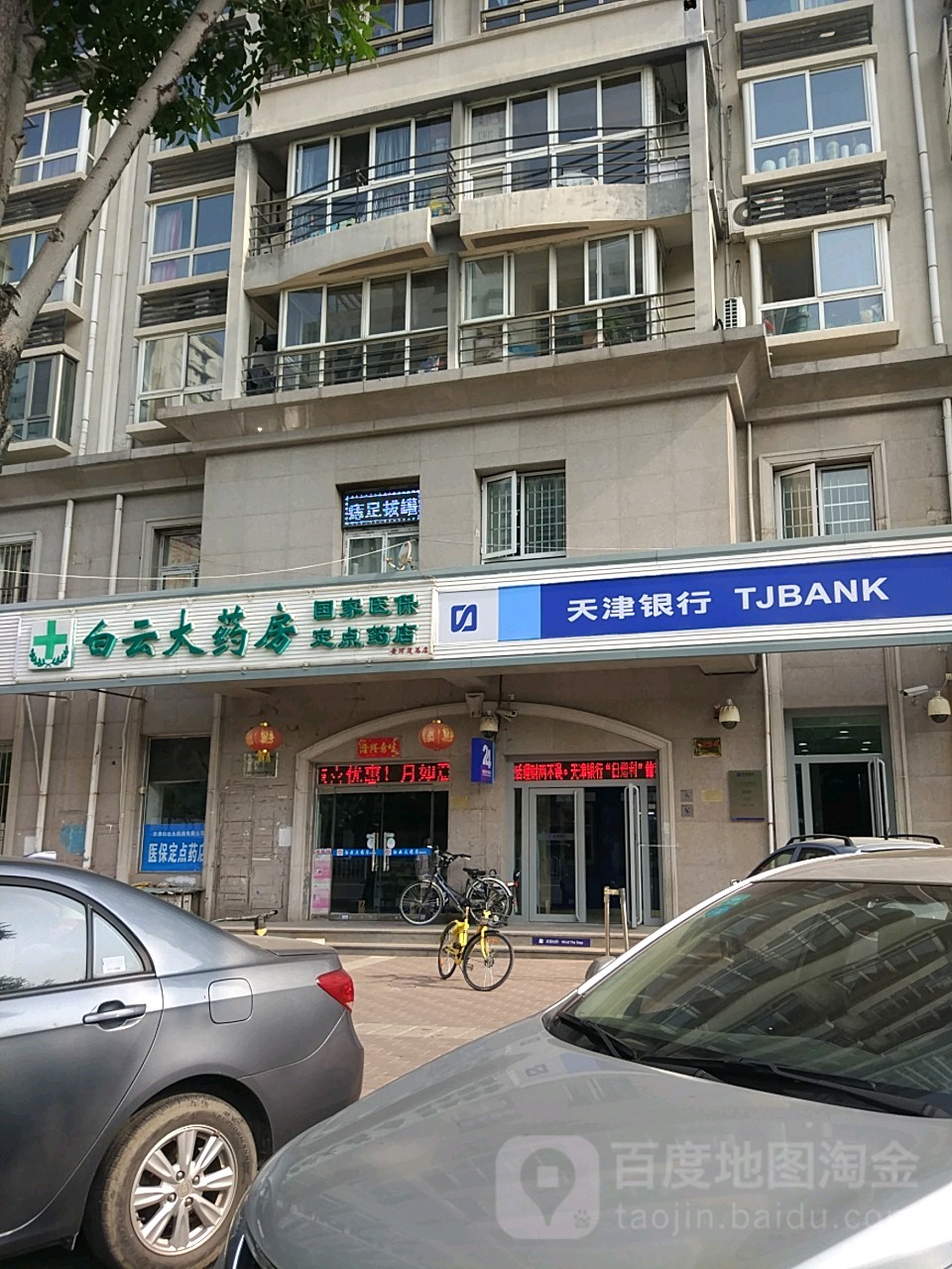 景德镇医保套现24小时联系方式(医保套现一般点数收多少)