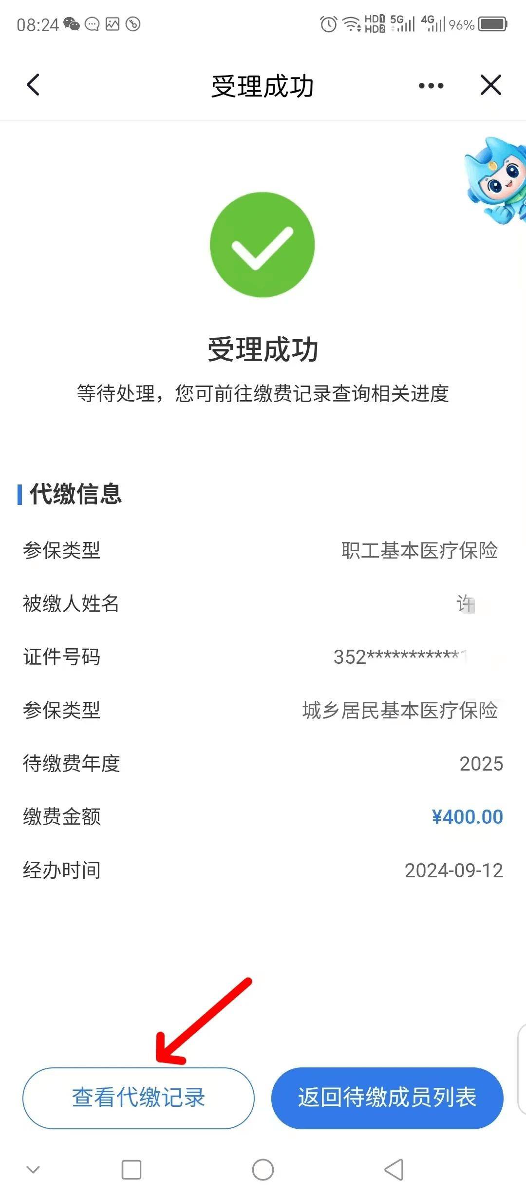 景德镇医保换现金秒到账微信(医保卡余额换现金)