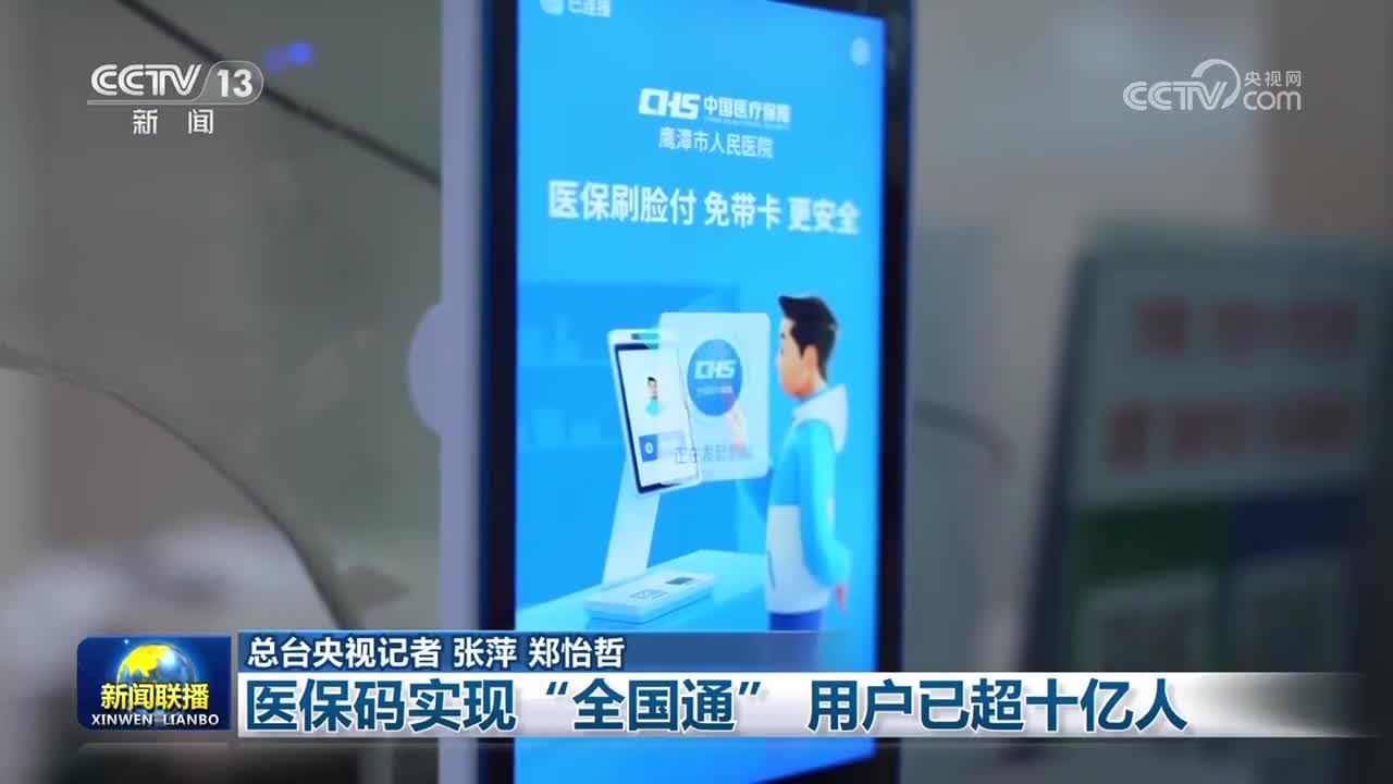 景德镇医保24小时平台(医保城健康网24h)