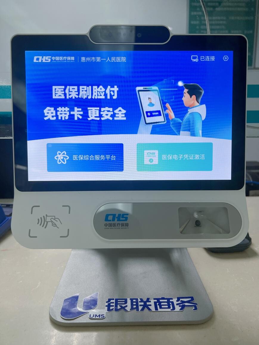 景德镇医保24小时平台(医保24小时平台查询)