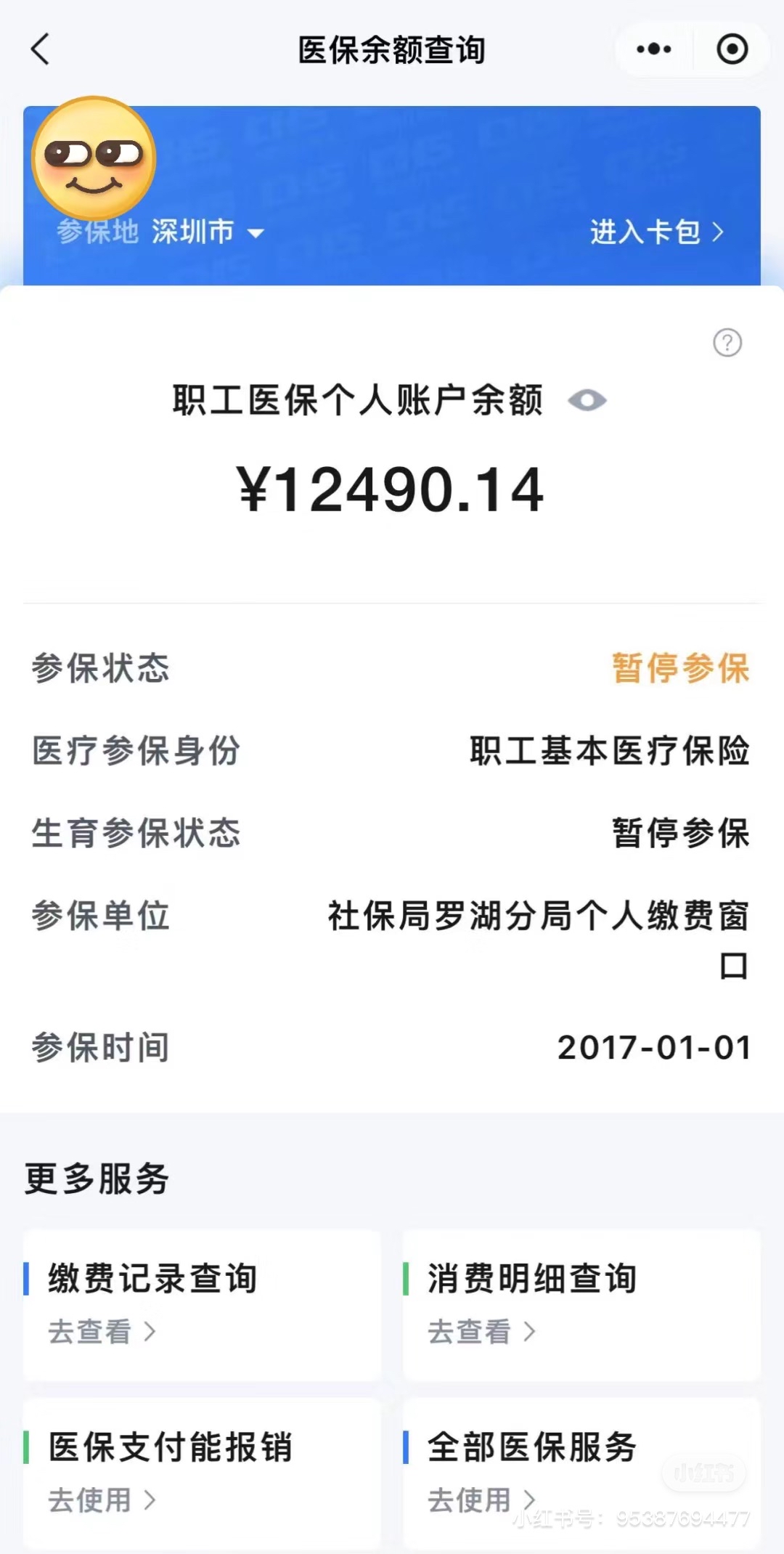 景德镇全国医保提取中介(全国医保提取中介合法吗)