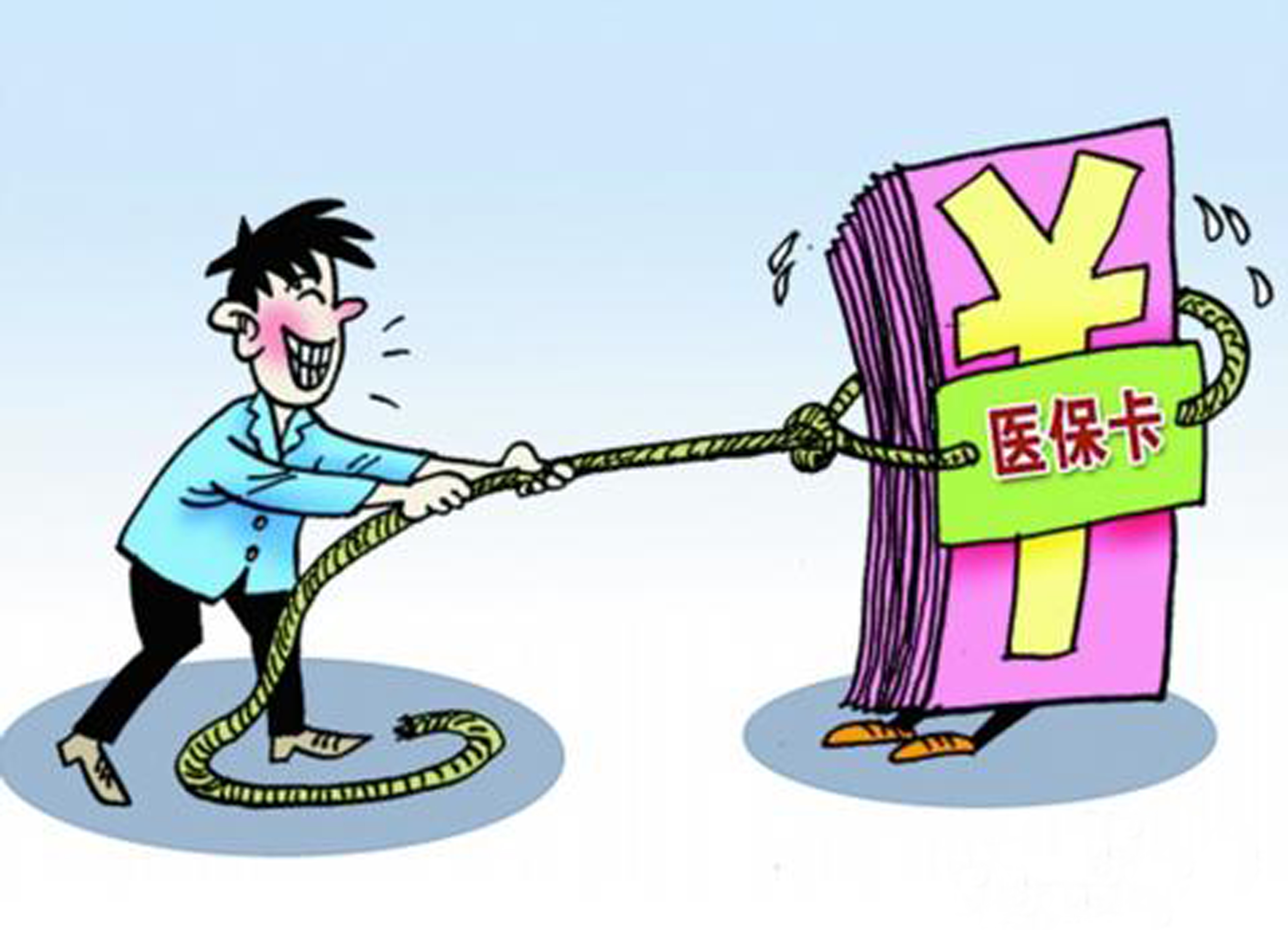 景德镇武汉医保卡套现手续费(医保套取现金最佳方法)