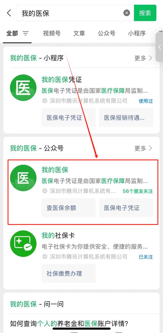 景德镇医保24小时提取微信(微信医保小程序提现到账图)