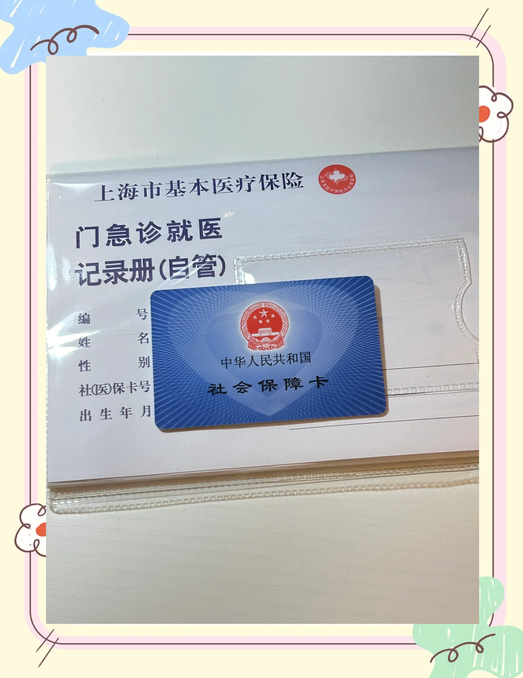 景德镇急用钱套医保卡(一千的医保能套现多少)