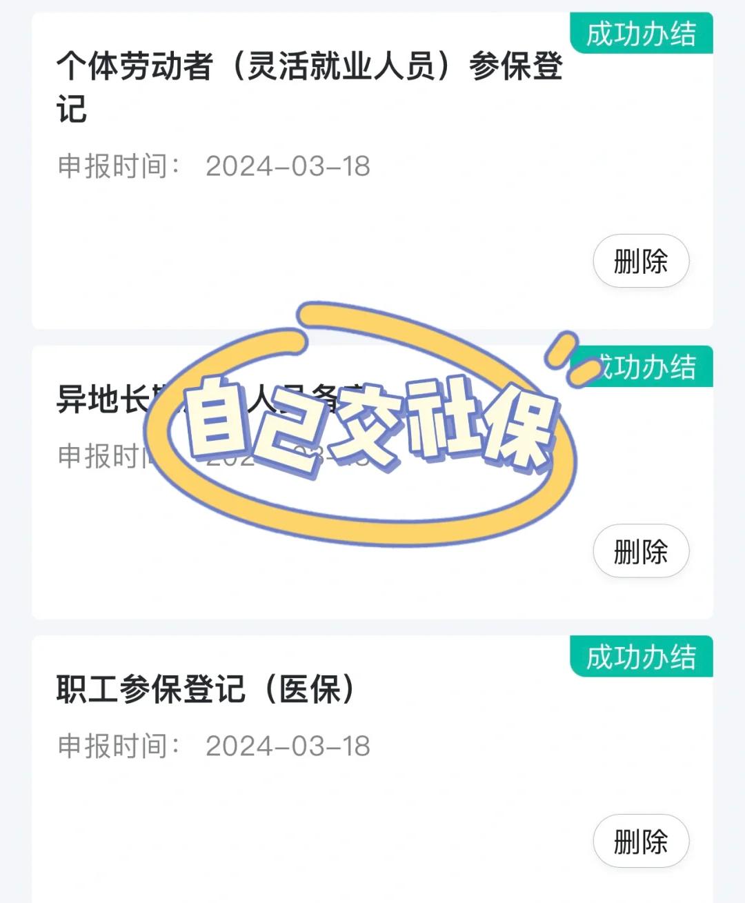 景德镇医保提取中介(北京医疗保险个人账户提取)
