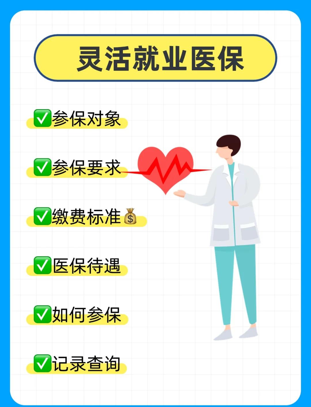 景德镇医保提取中介(医保提取中介官网入口)