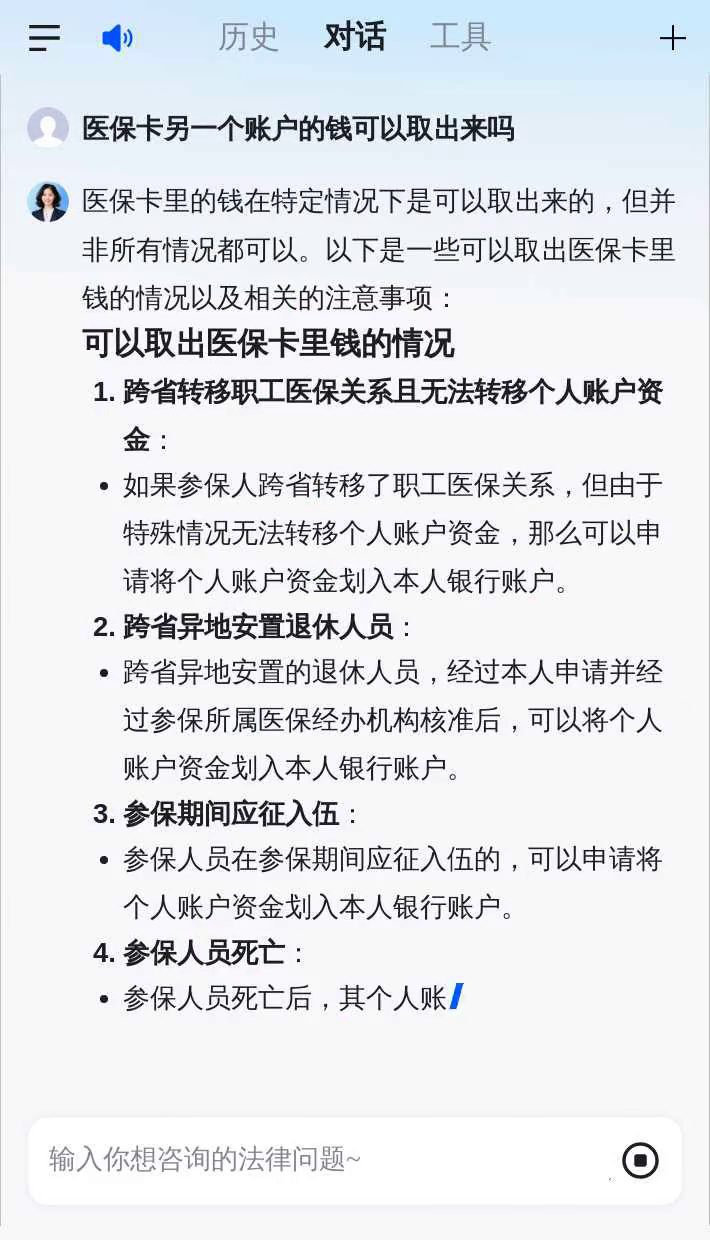 景德镇医保卡余额回收联系方式(医保卡余额回收联系方式怎么填)