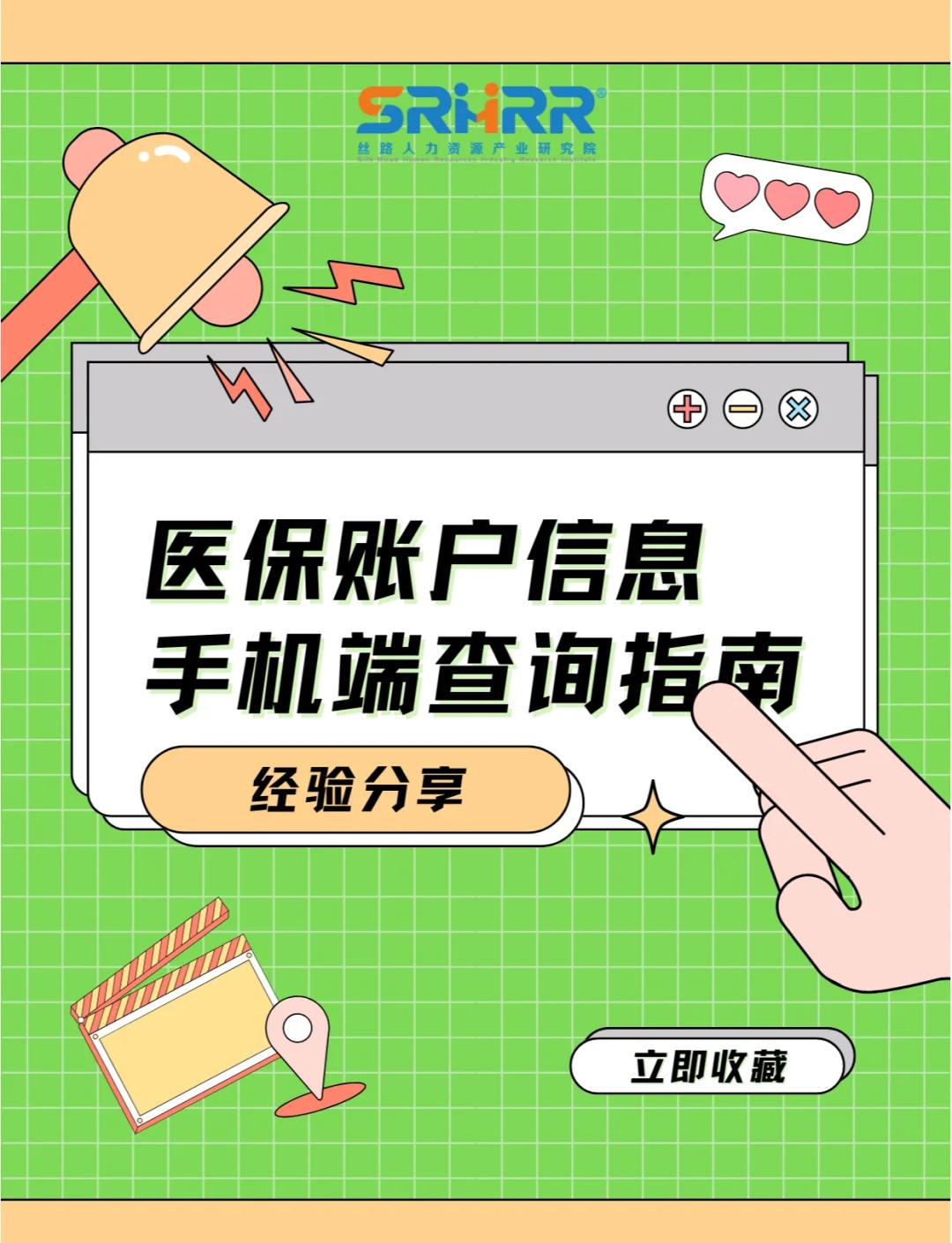景德镇300以内医保提取微信(医保提取24小时微信)
