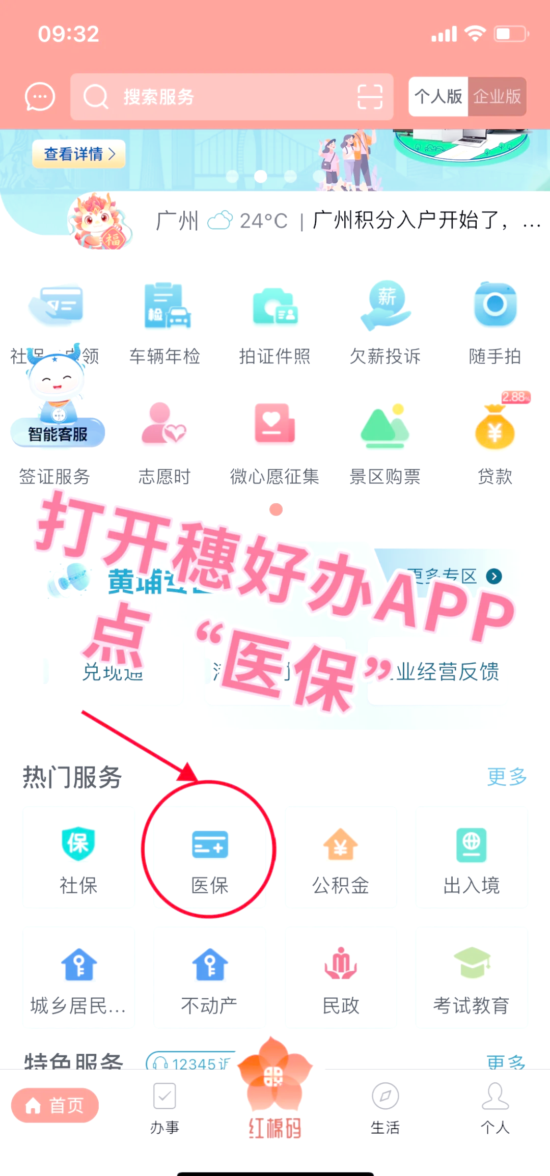 景德镇小额医保提取代办(小额医保提取代办多久到账)