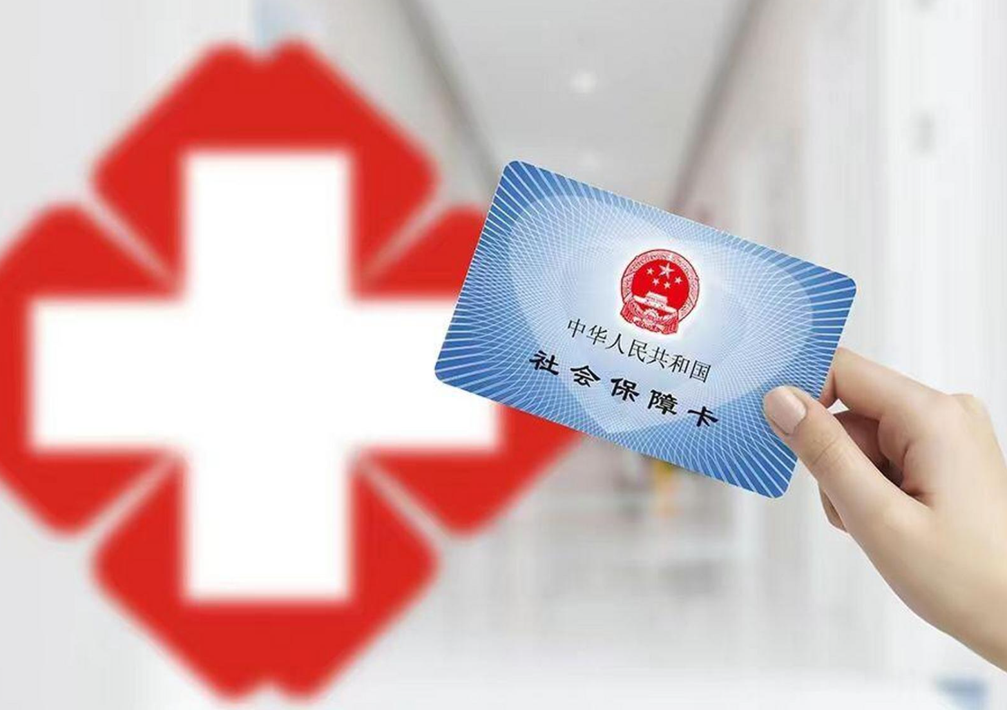 景德镇医保卡取现(医保卡取现中介)