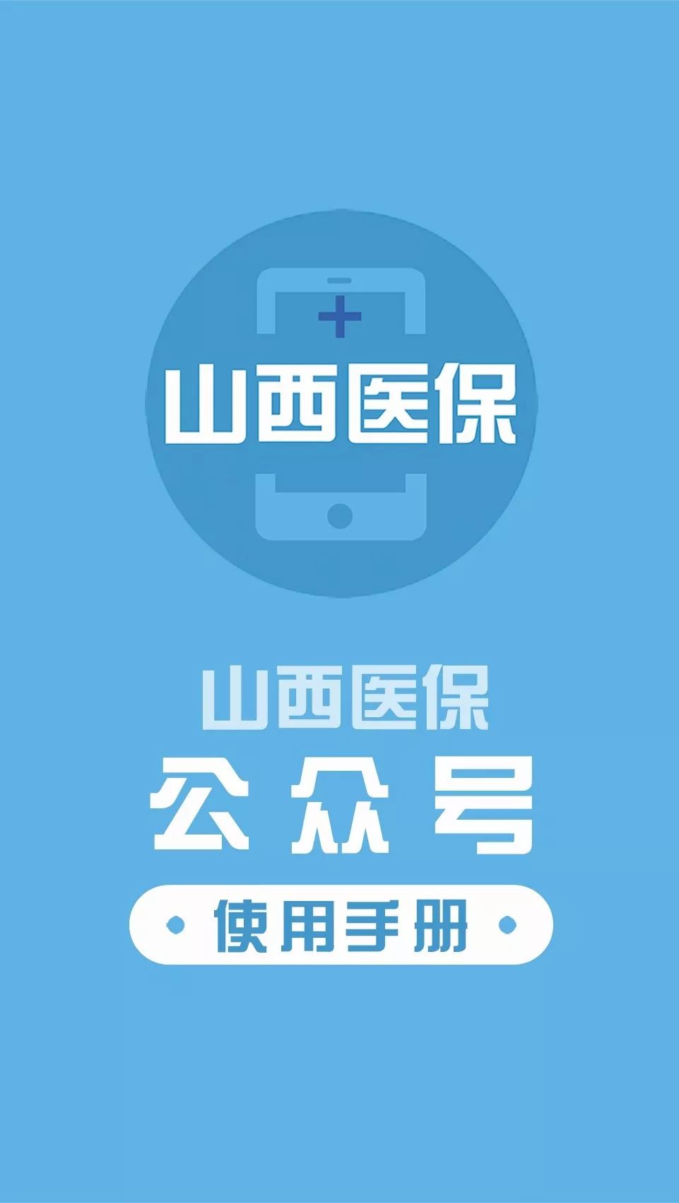 景德镇医保套现微信号(医保套现微信号安全吗)