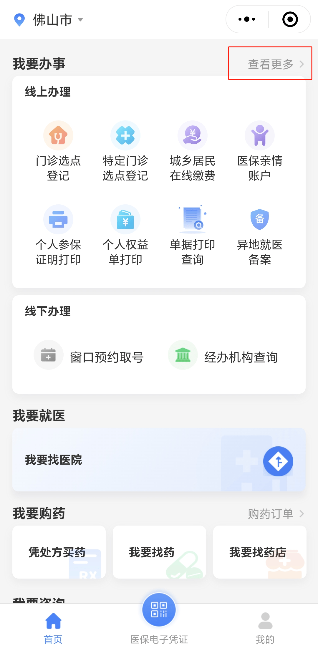 景德镇急用钱如何提取医保卡(想取医保卡的钱怎么办)