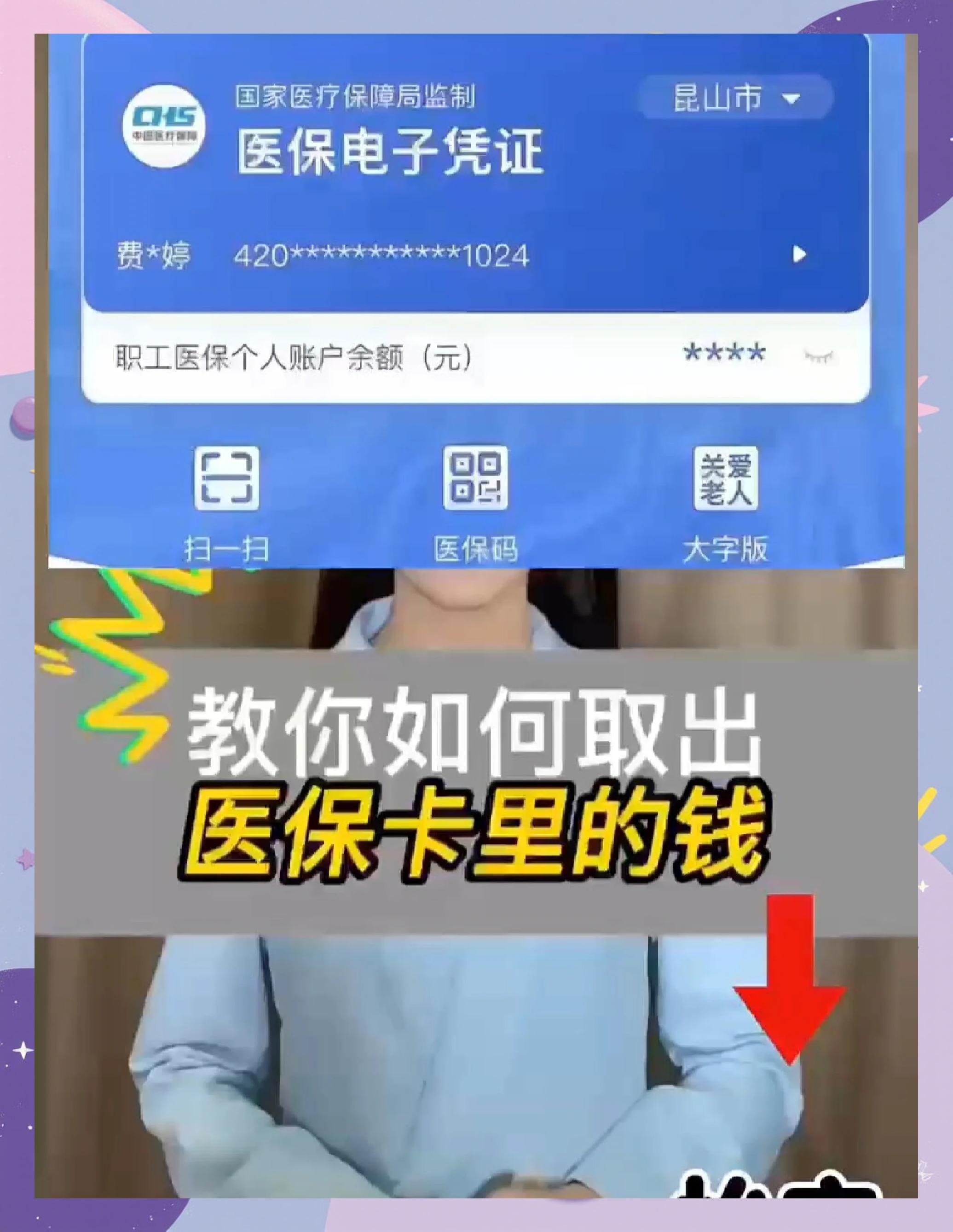 景德镇医保卡套取现金渠道(24小时高价回收医保)