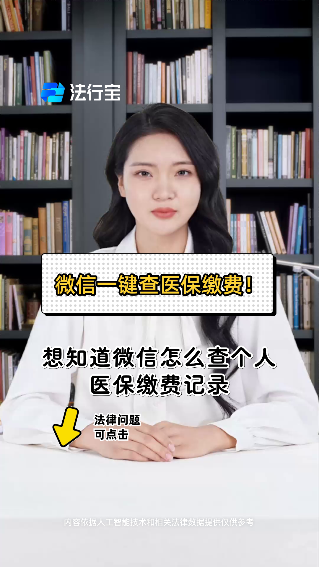 景德镇医保提取微信(医保提取微信需要什么条件)