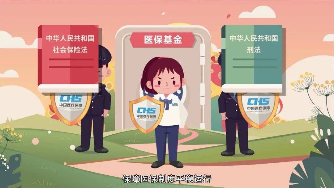 景德镇医保套现吧(医保套现安全吗)