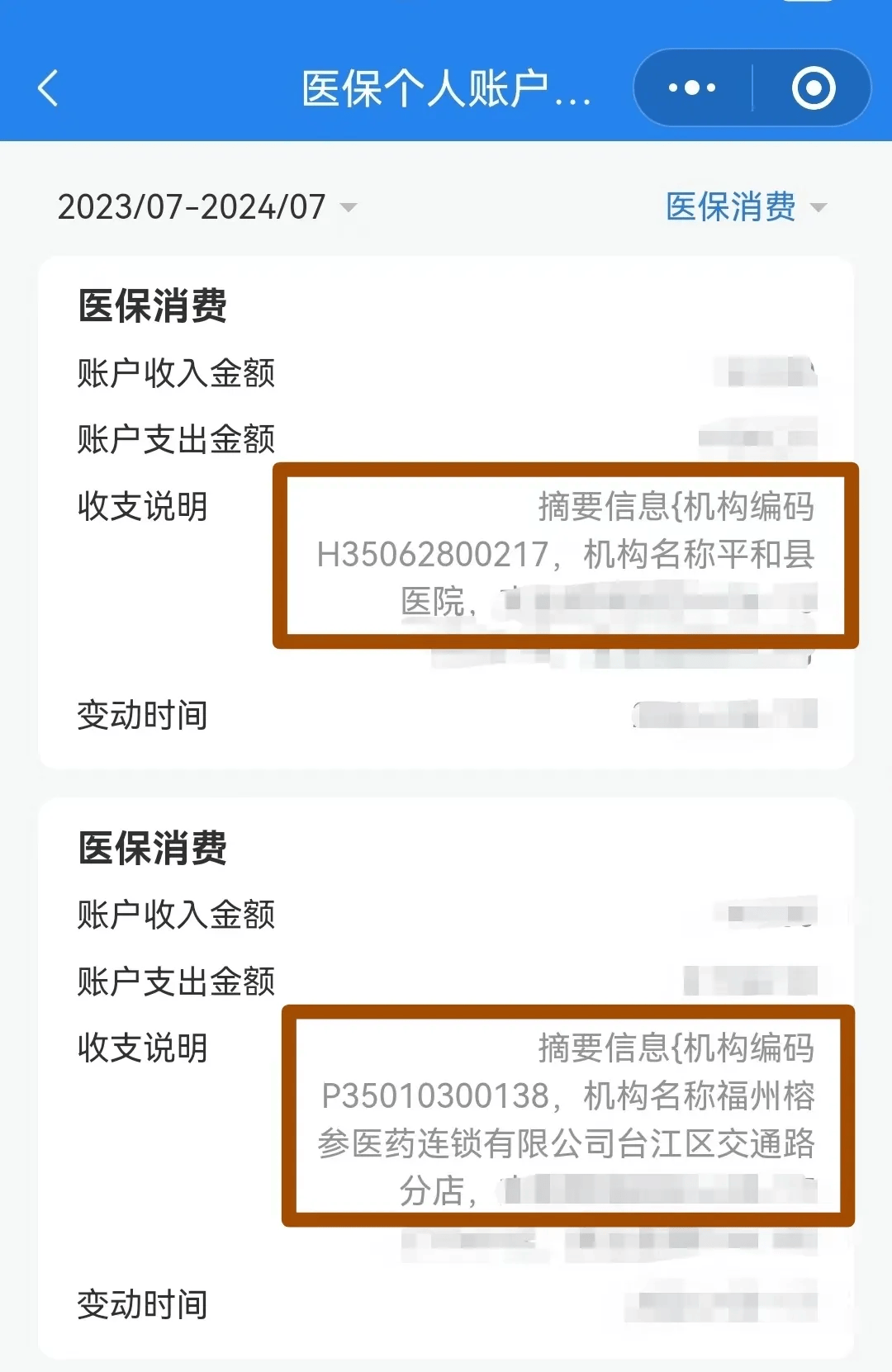 景德镇医保钱可以提取吗(医保能提取出来吗)