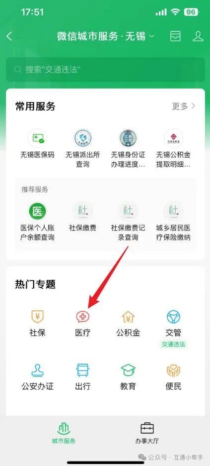 景德镇医保提取微信24小时(24小时医保取现回收)