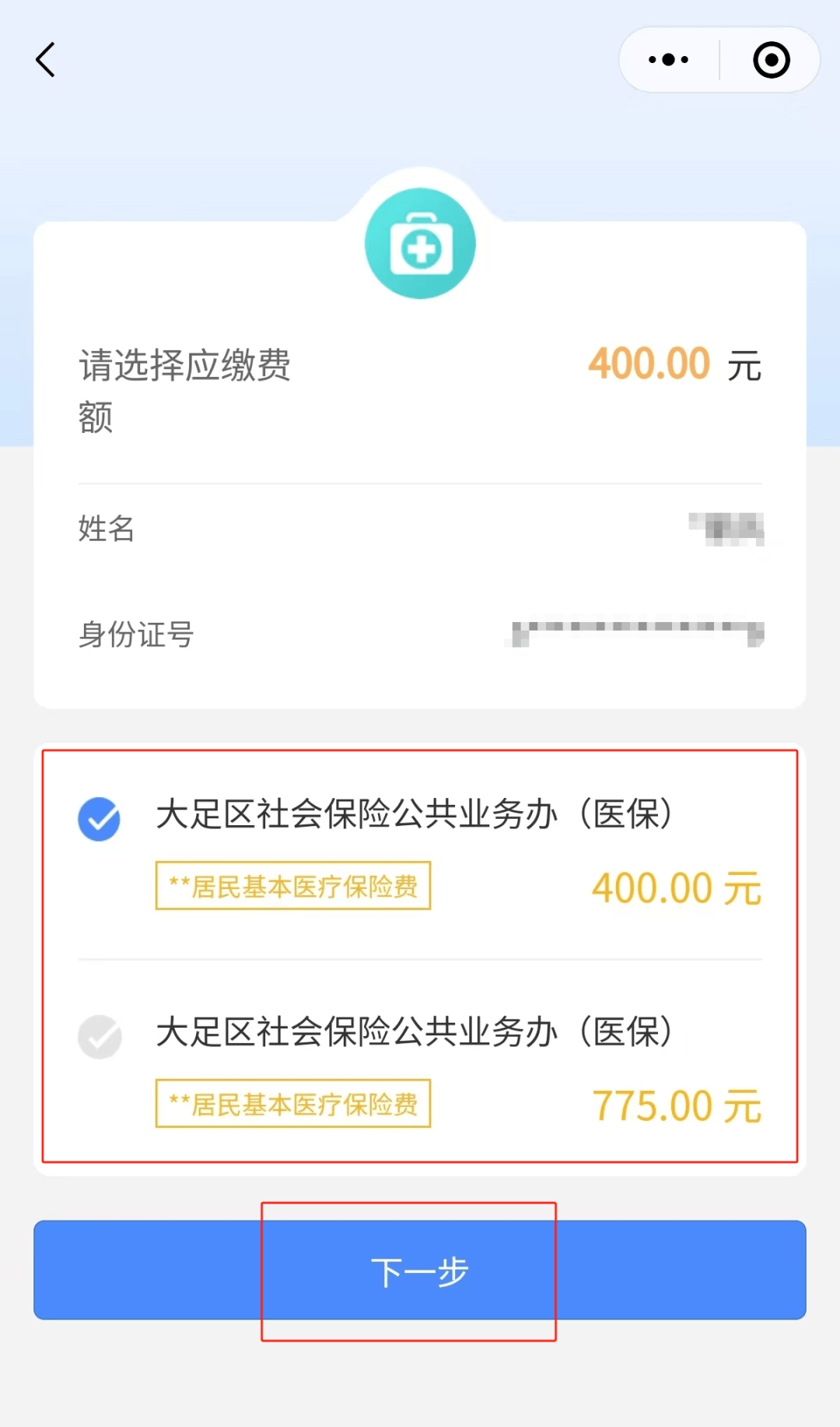 景德镇24小时在线套医保微信(24小时在线套医保微信回收)