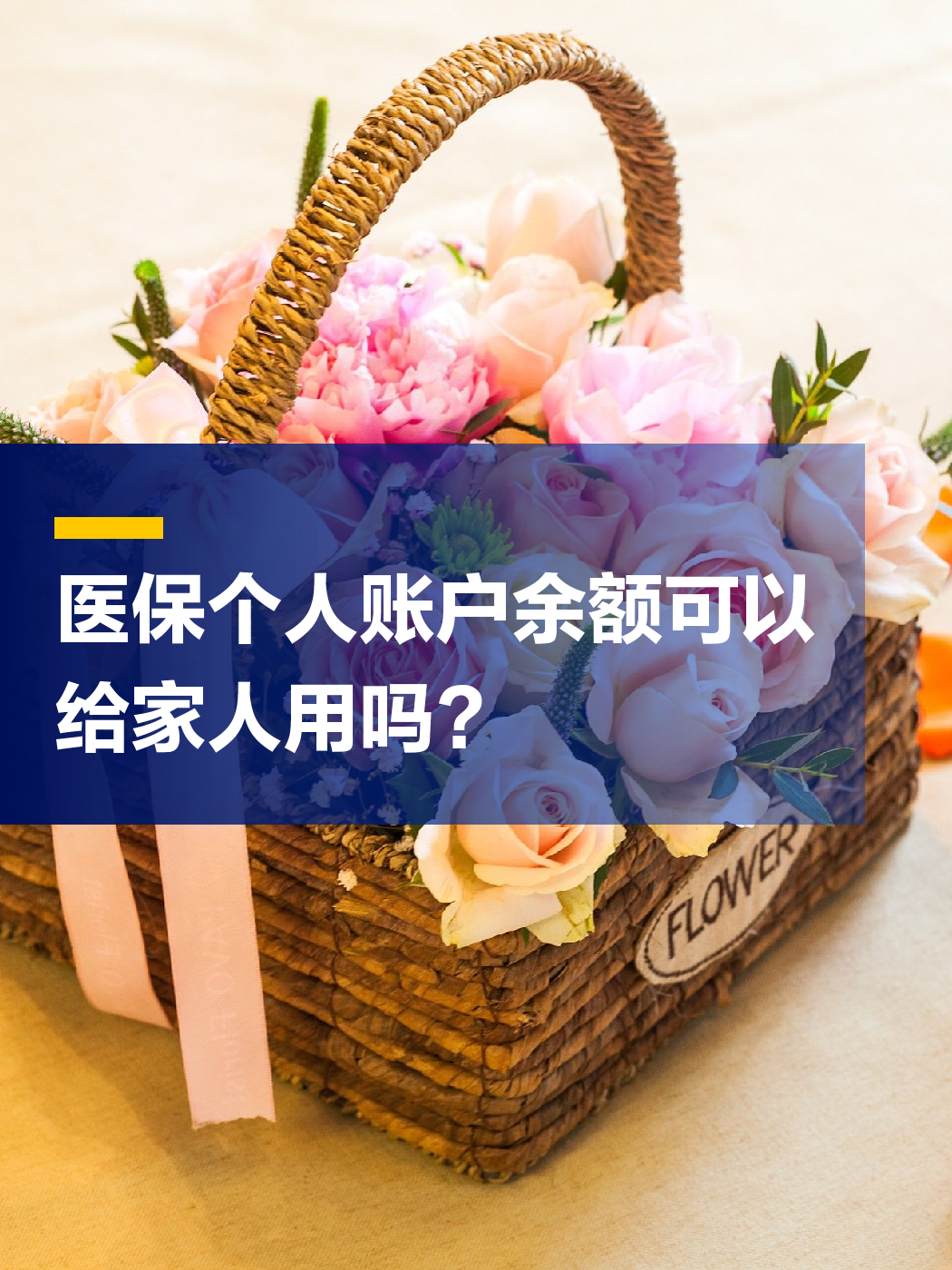 景德镇急用钱套医保中介(上海医保提现中介)