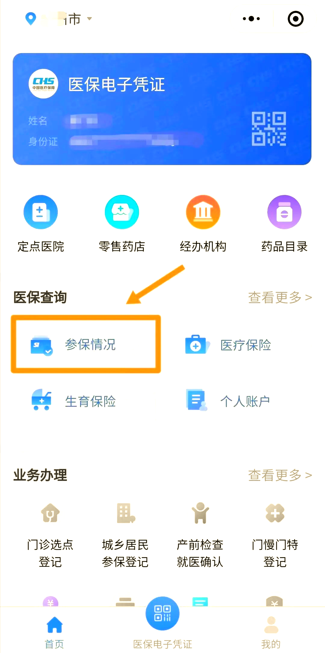 景德镇医保个人账户余额取现(医保个人账户余额取现连云港怎么取)