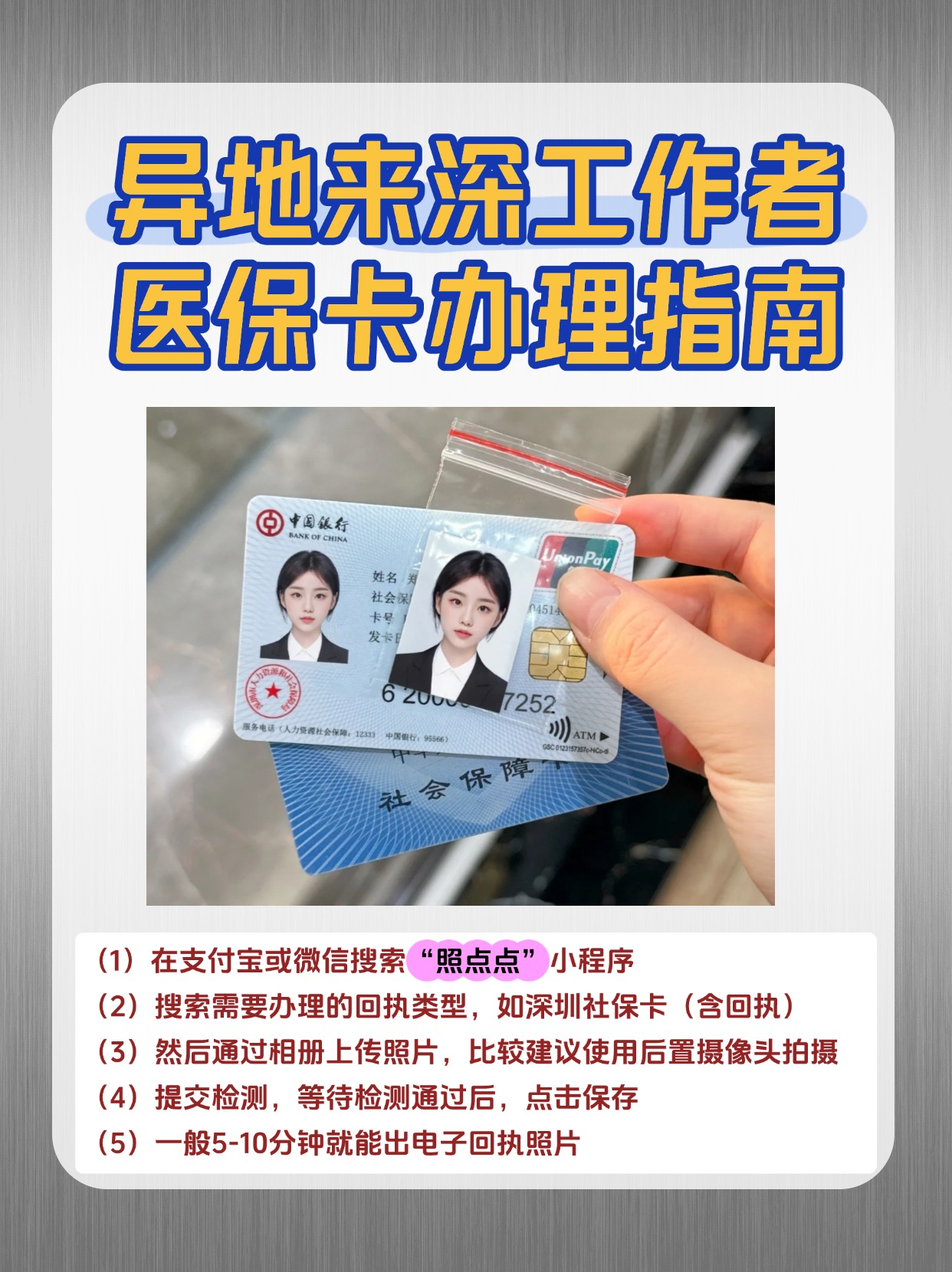 景德镇急用钱医保卡套取联系方式(医保卡套取现联系电话)