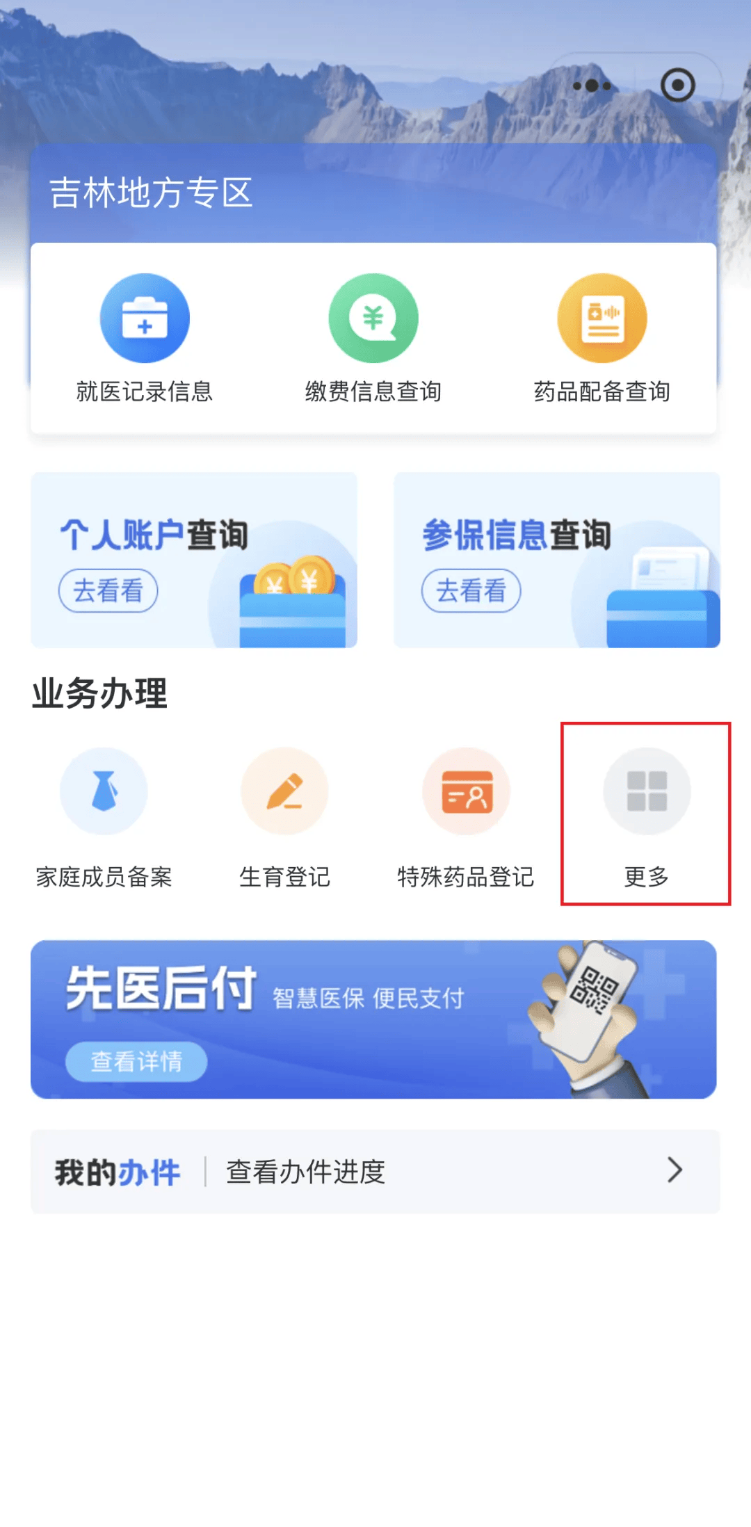 景德镇300以内医保提取微信(300以内医保提取微信私人)