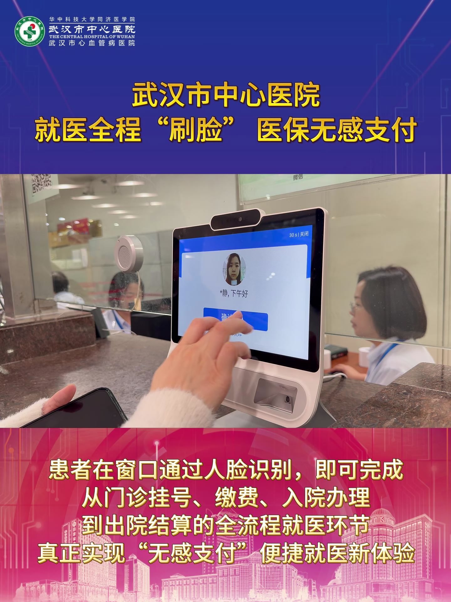 景德镇武汉医保卡提取(武汉医保个人账户提取)