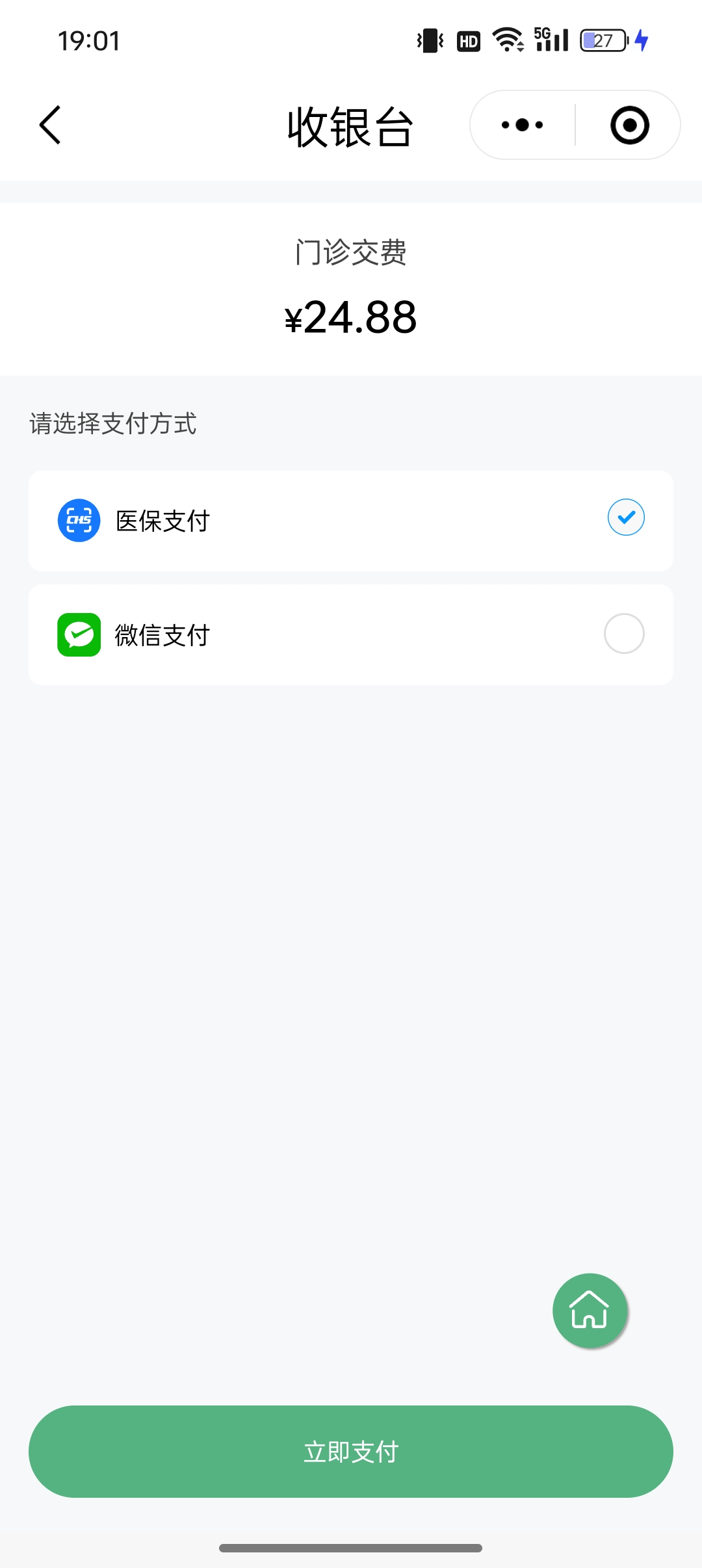 景德镇24小时在线套医保微信(24小时在线套医保微信武汉)