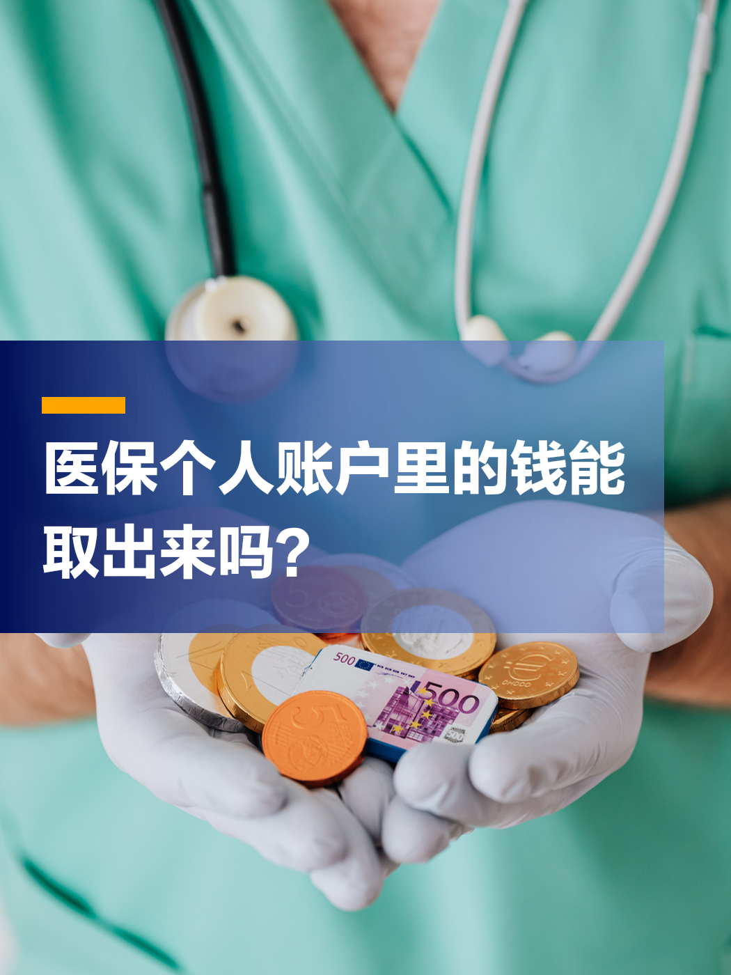 景德镇医保小额提取代办(医保小额提取代办200以内不允许持卡人进行的交易)