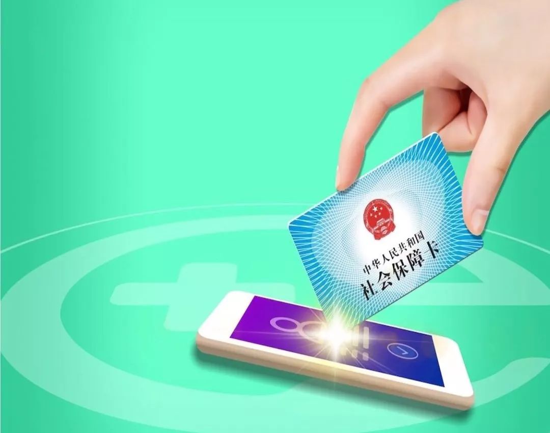 景德镇24小时高价回收医保小额(急用钱医保卡套取联系方式)